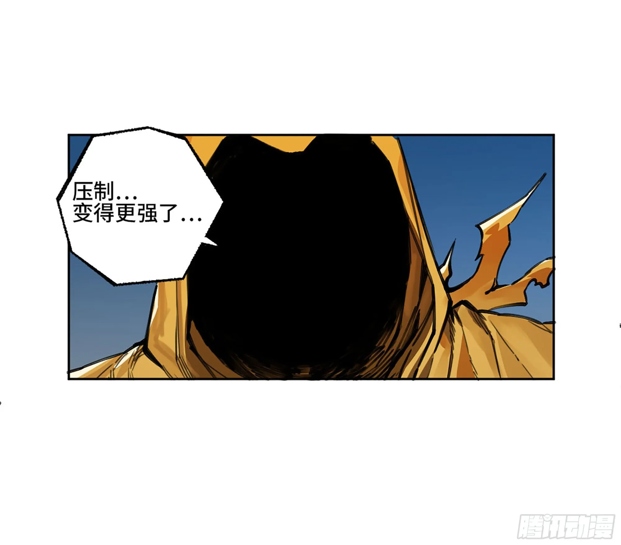 第二卷184逃兵 第36页