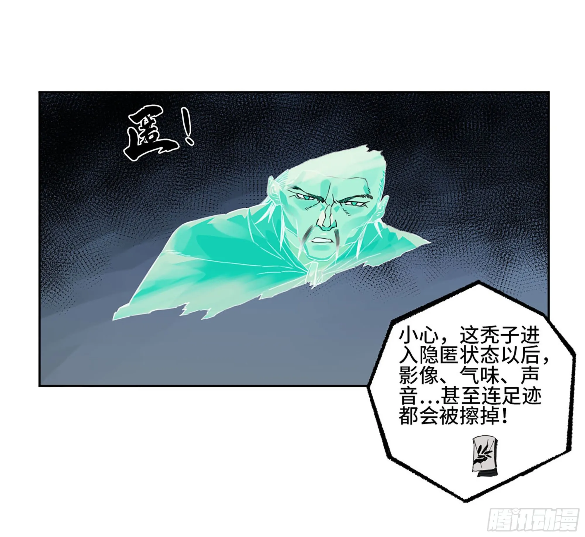 第二卷184逃兵 第38页