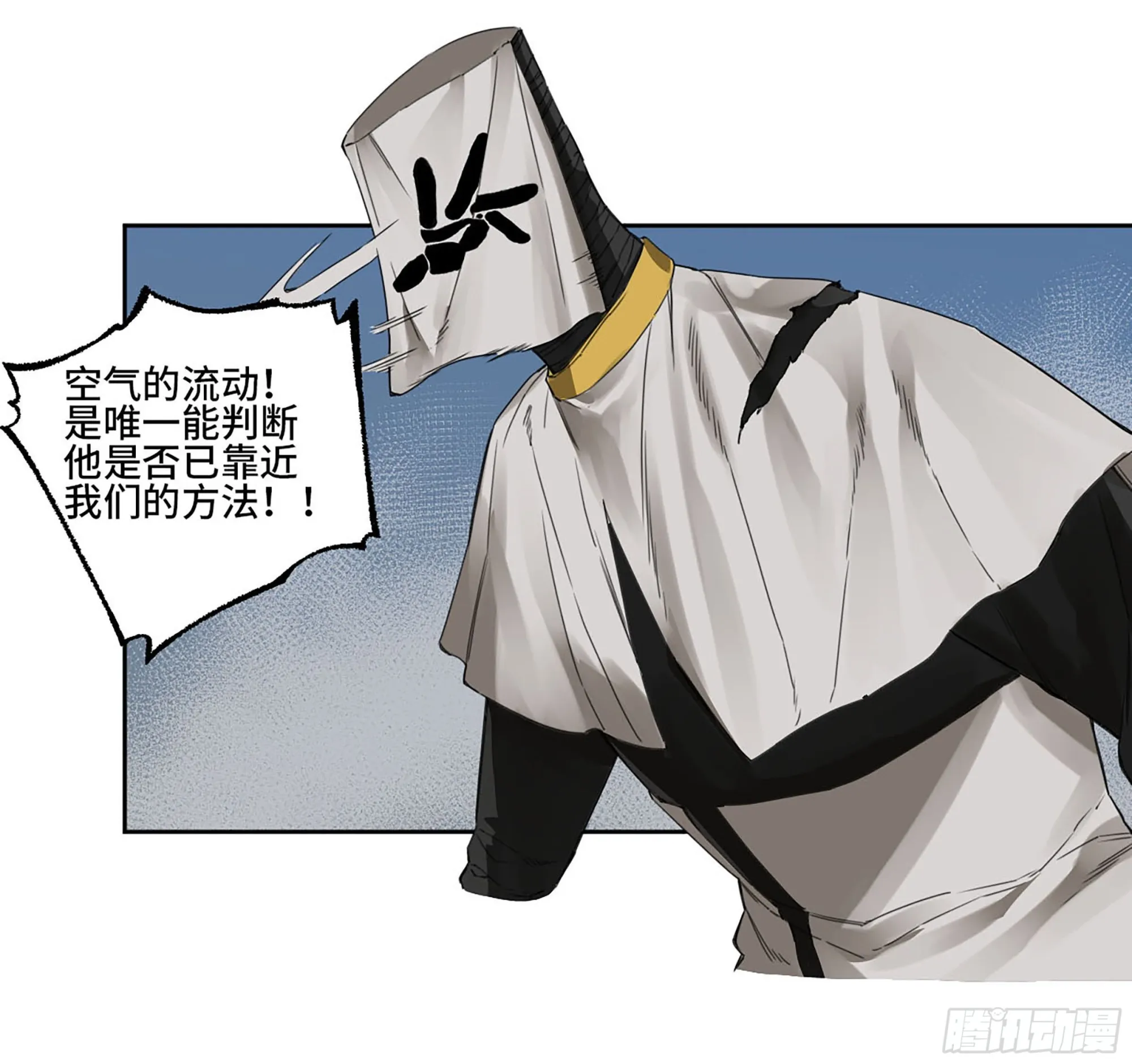 第二卷184逃兵 第39页