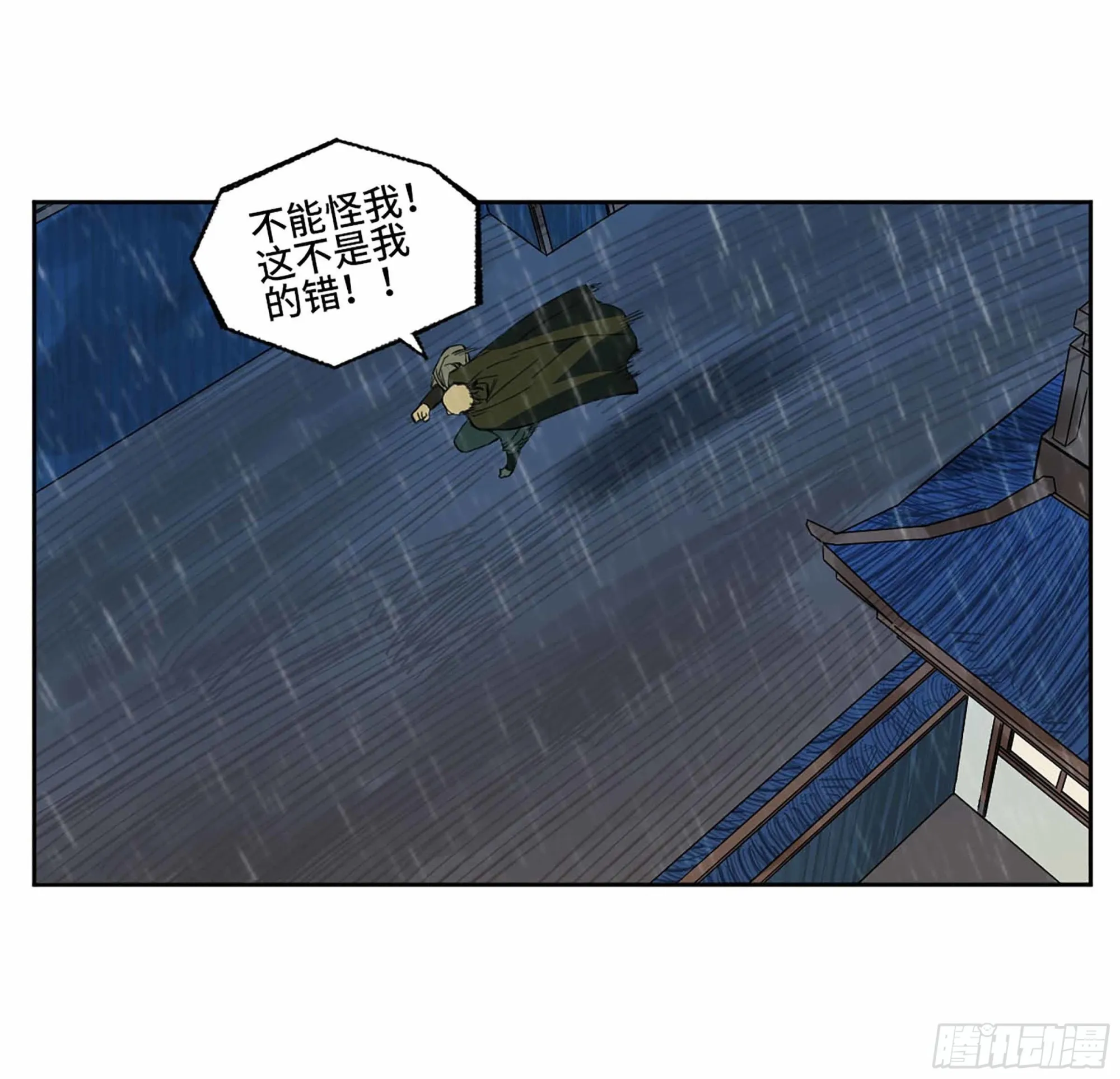 第二卷184逃兵 第42页
