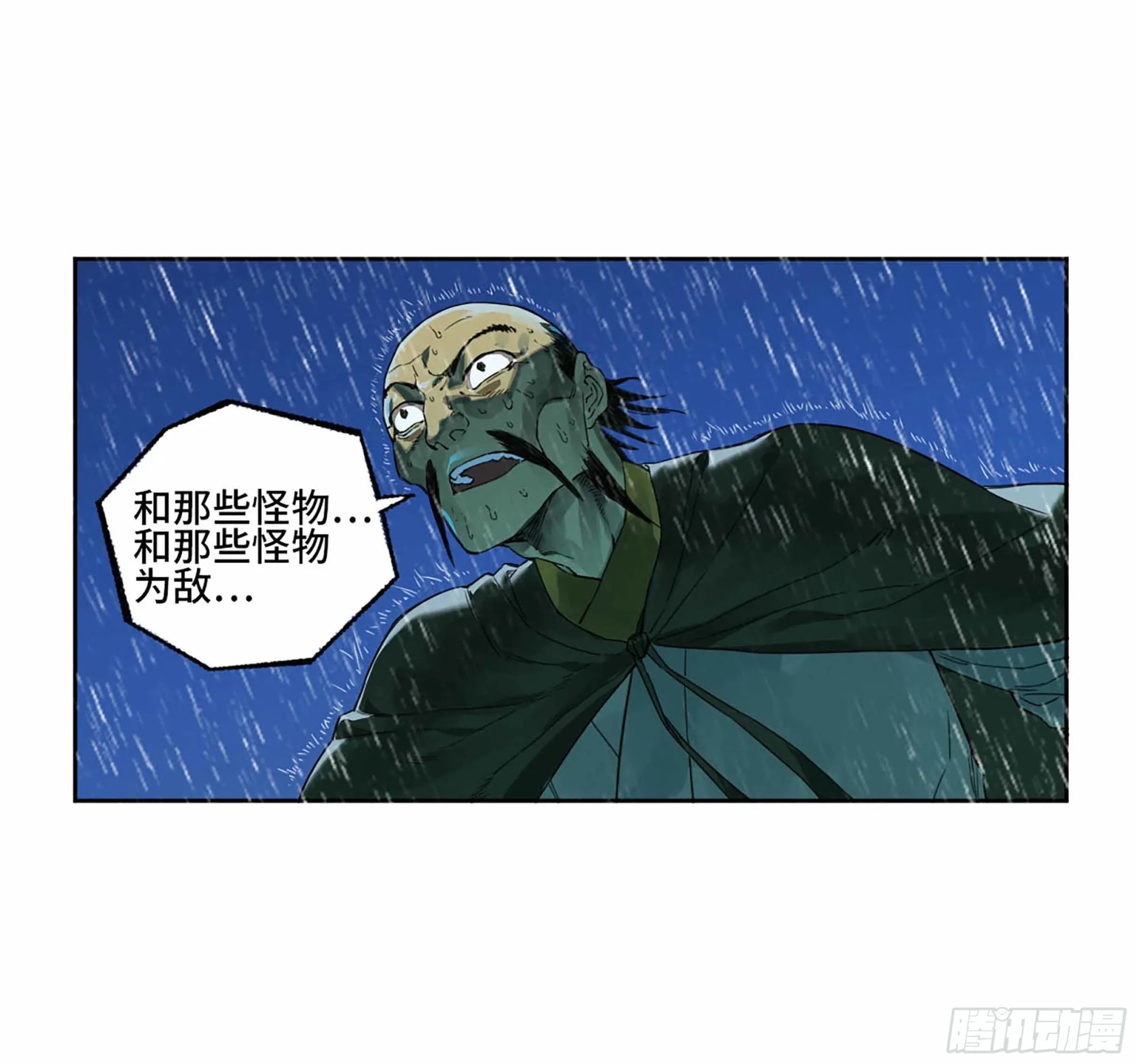 第二卷184逃兵 第43页