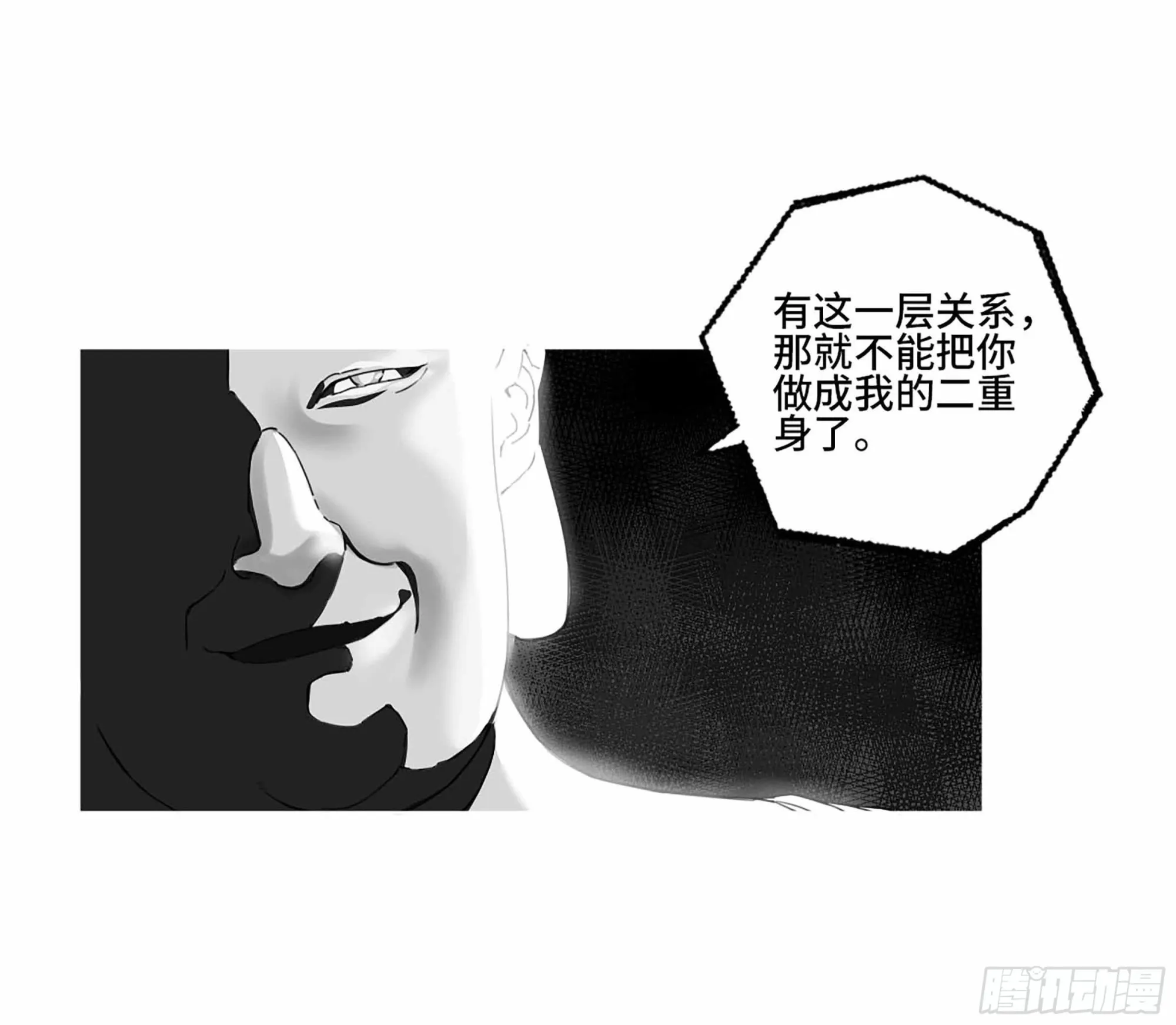 第二卷184逃兵 第46页