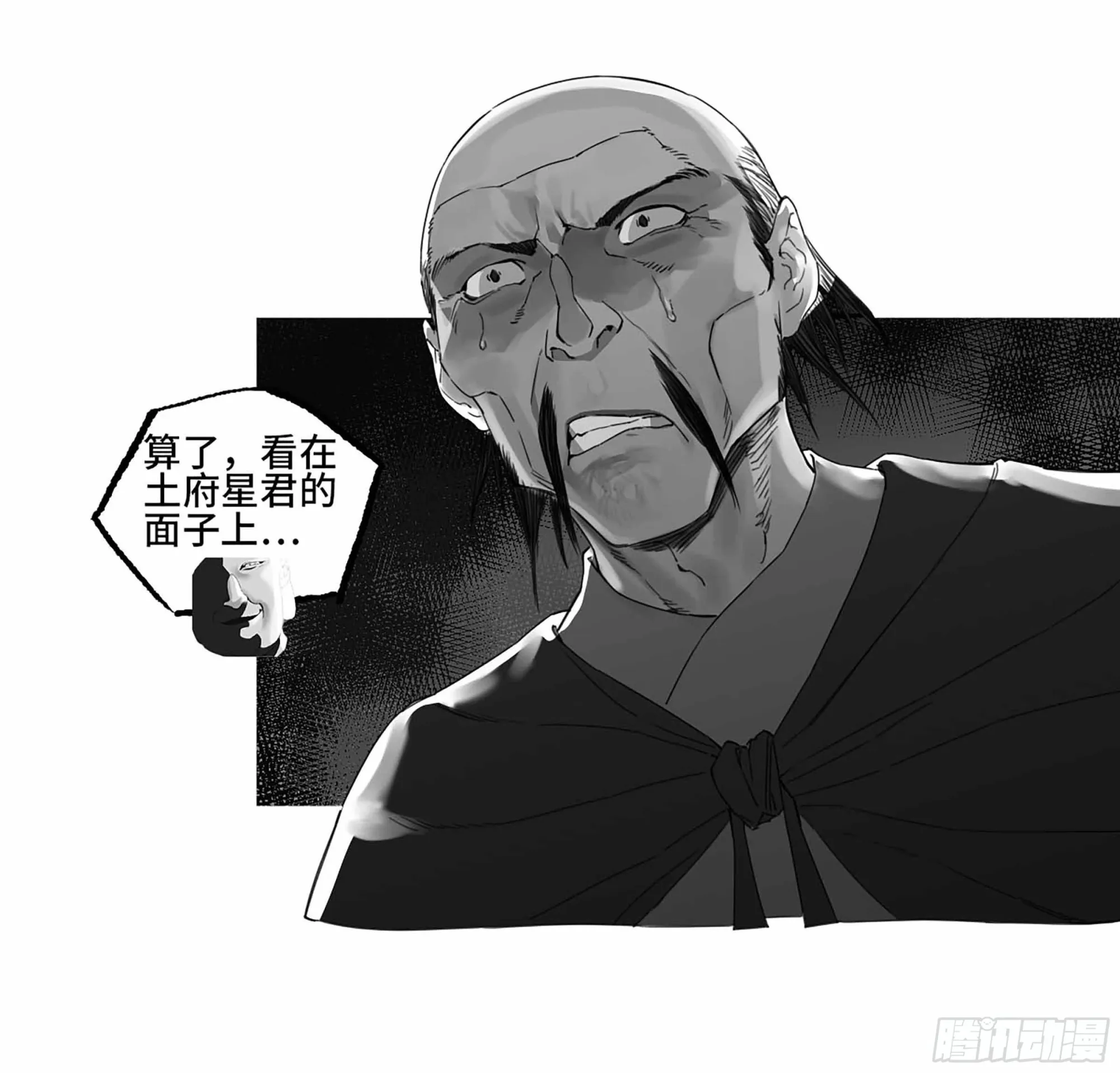 第二卷184逃兵 第47页