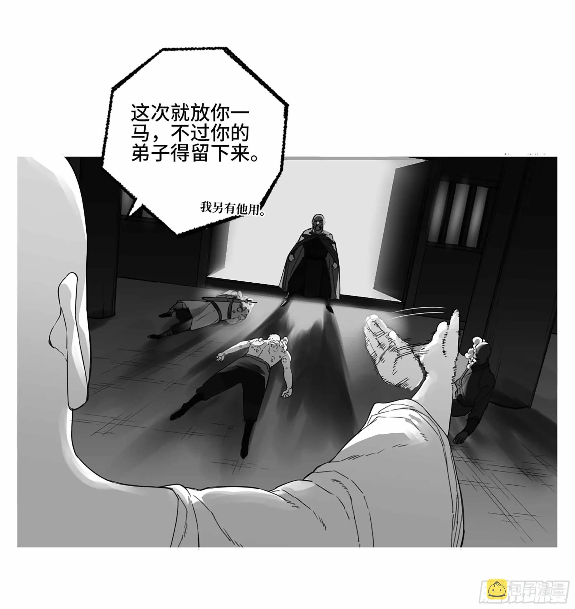 第二卷184逃兵 第48页