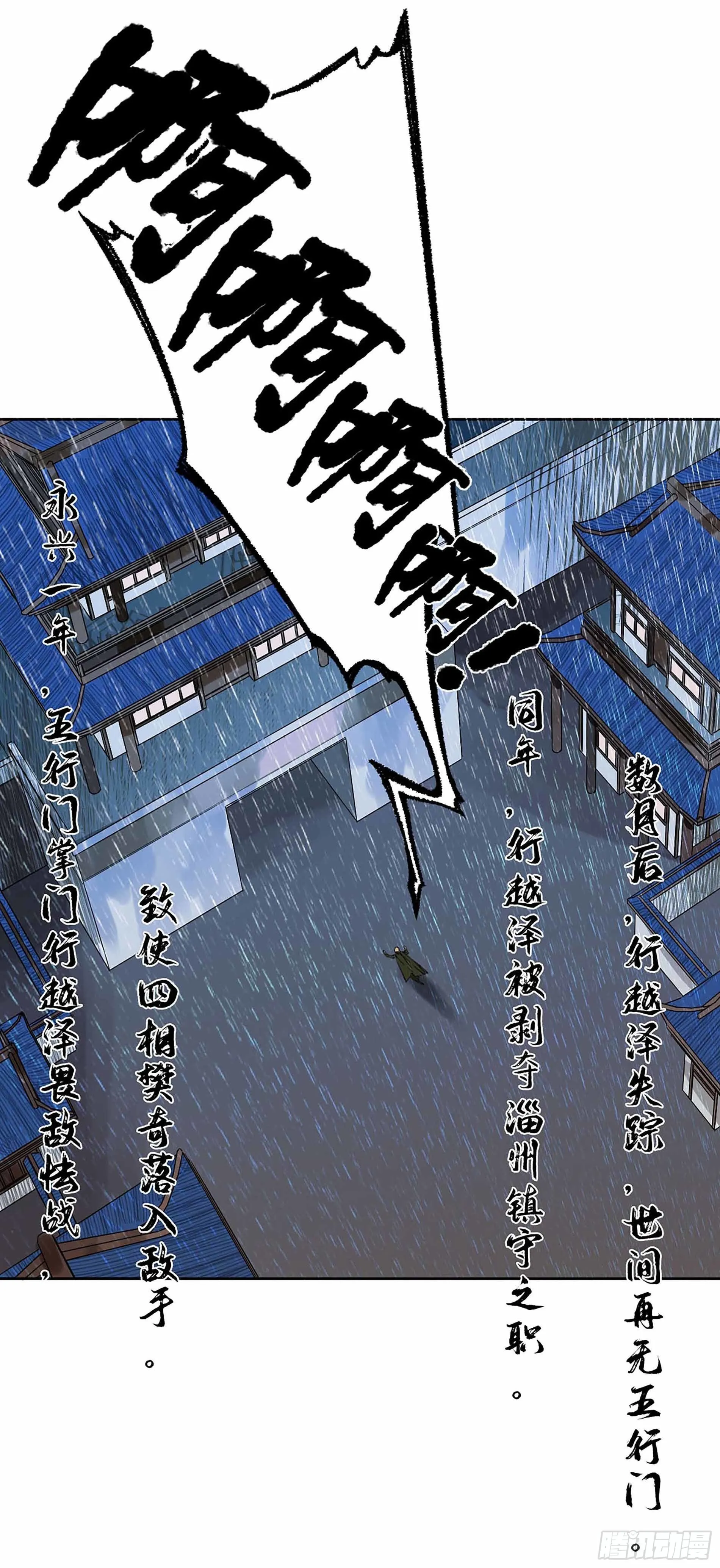 第二卷184逃兵 第51页