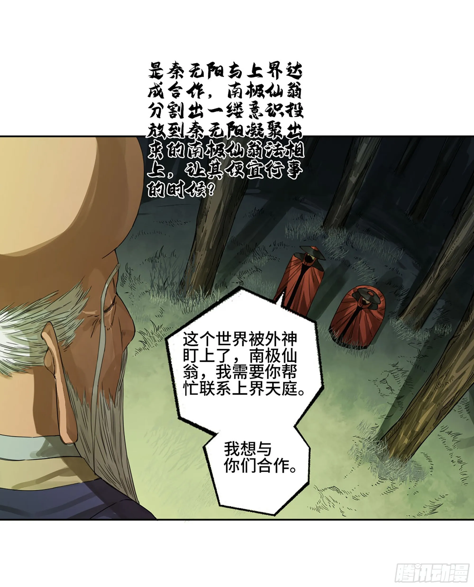 第二卷183钱塘江上潮信起 第3页