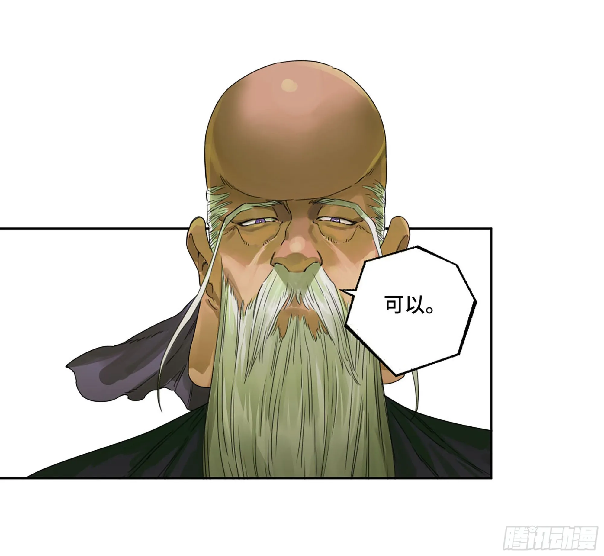 第二卷183钱塘江上潮信起 第4页