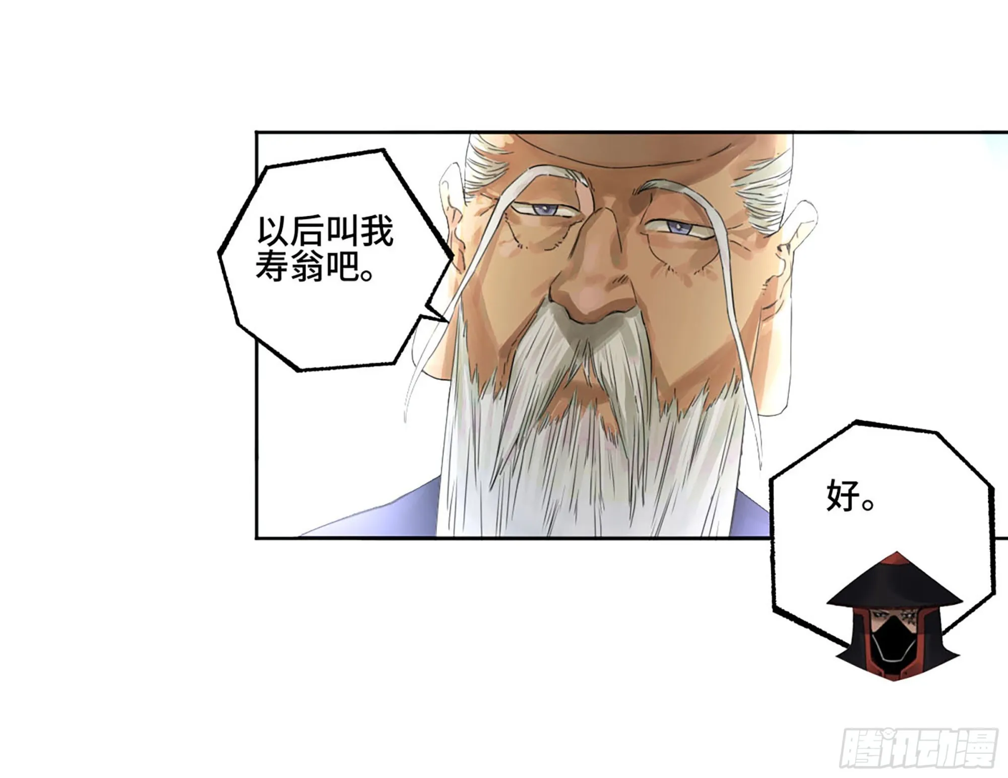 第二卷183钱塘江上潮信起 第8页