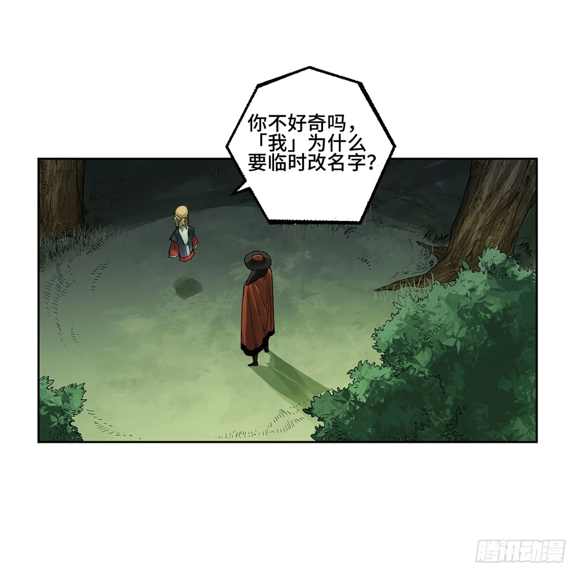 第二卷183钱塘江上潮信起 第9页