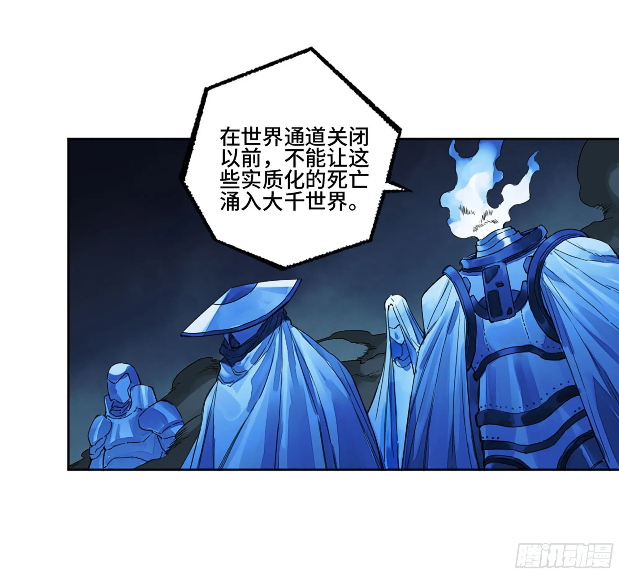 第二卷183钱塘江上潮信起 第14页