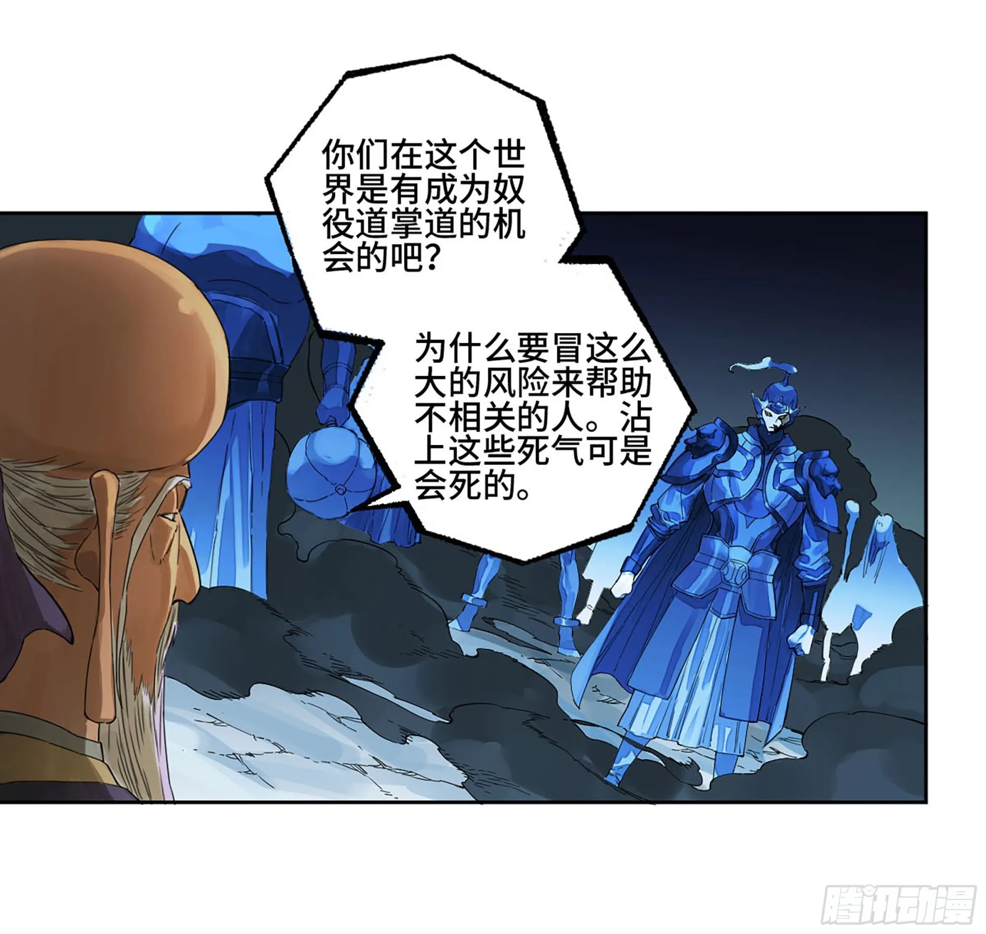 第二卷183钱塘江上潮信起 第15页