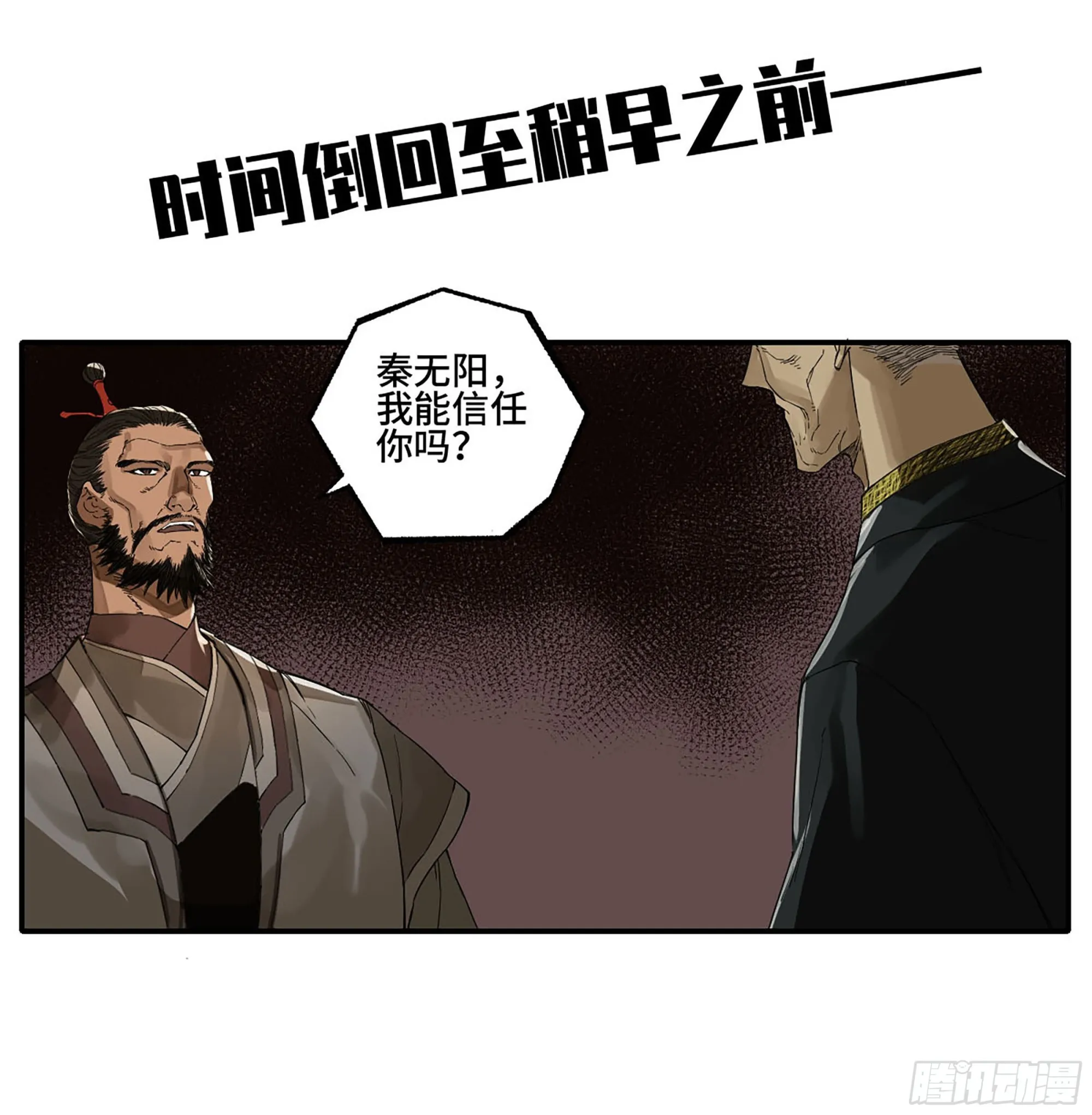 第二卷183钱塘江上潮信起 第24页