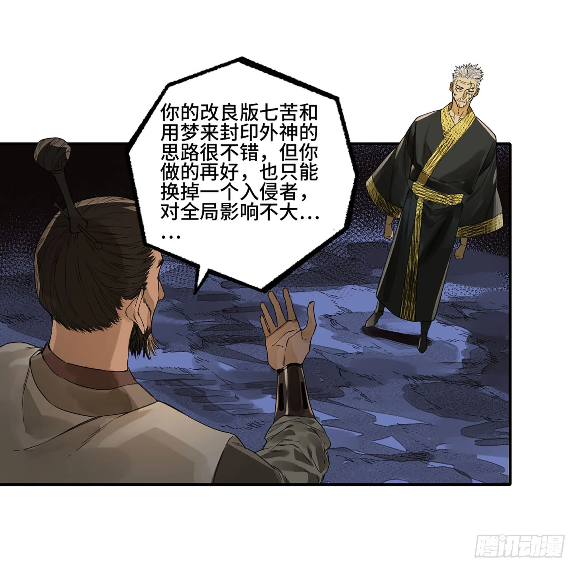 第二卷183钱塘江上潮信起 第28页