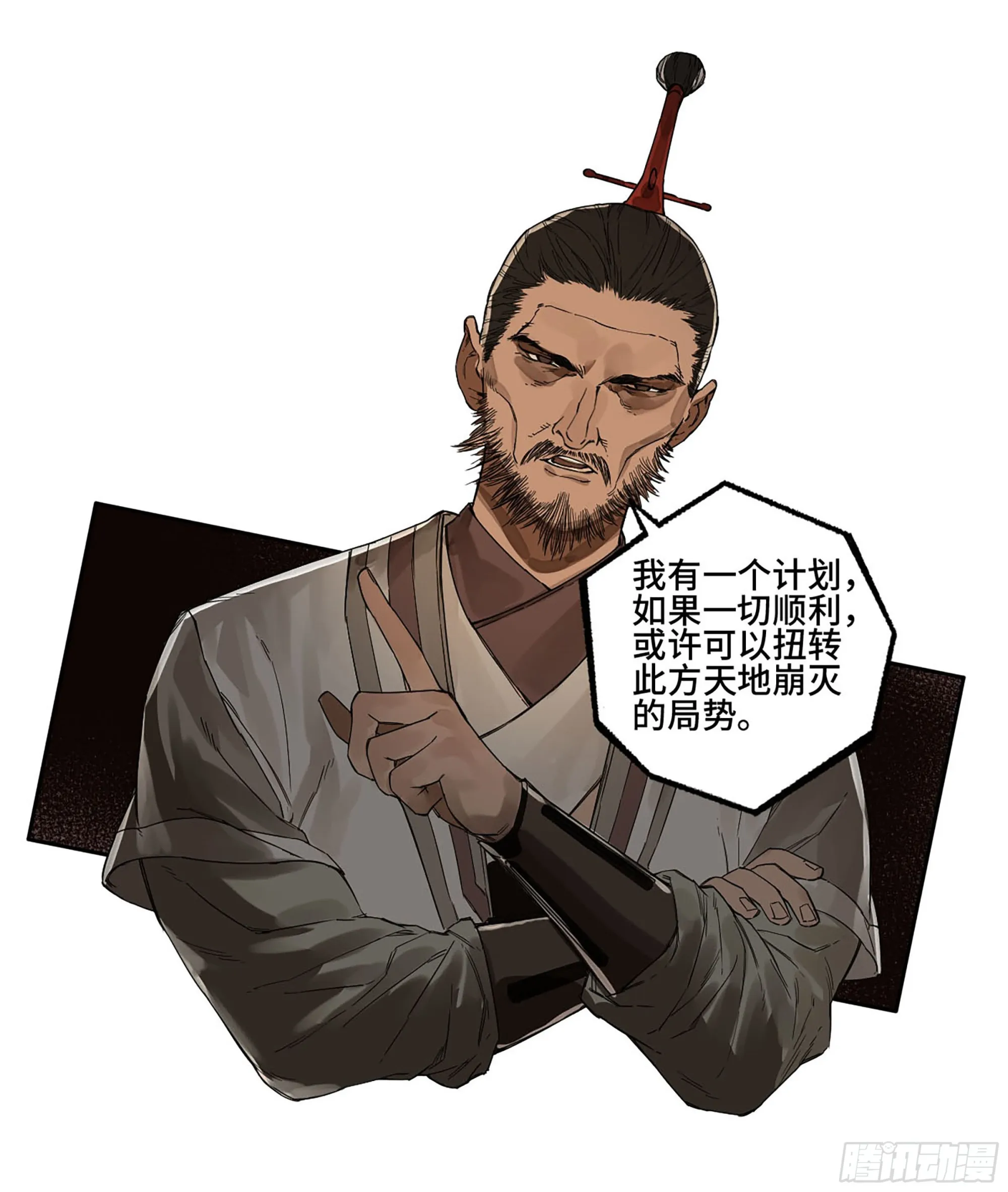 第二卷183钱塘江上潮信起 第30页