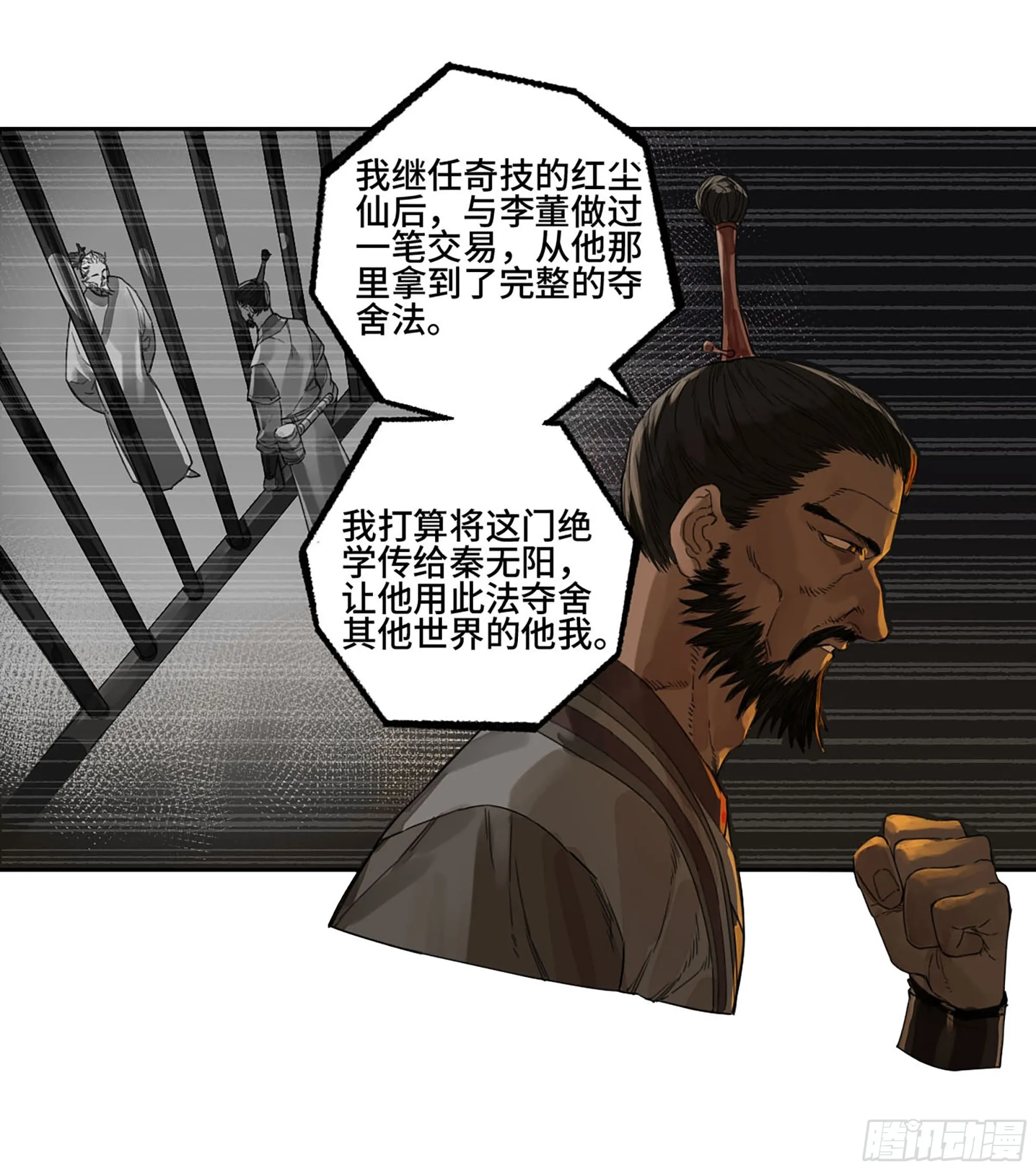 第二卷183钱塘江上潮信起 第32页