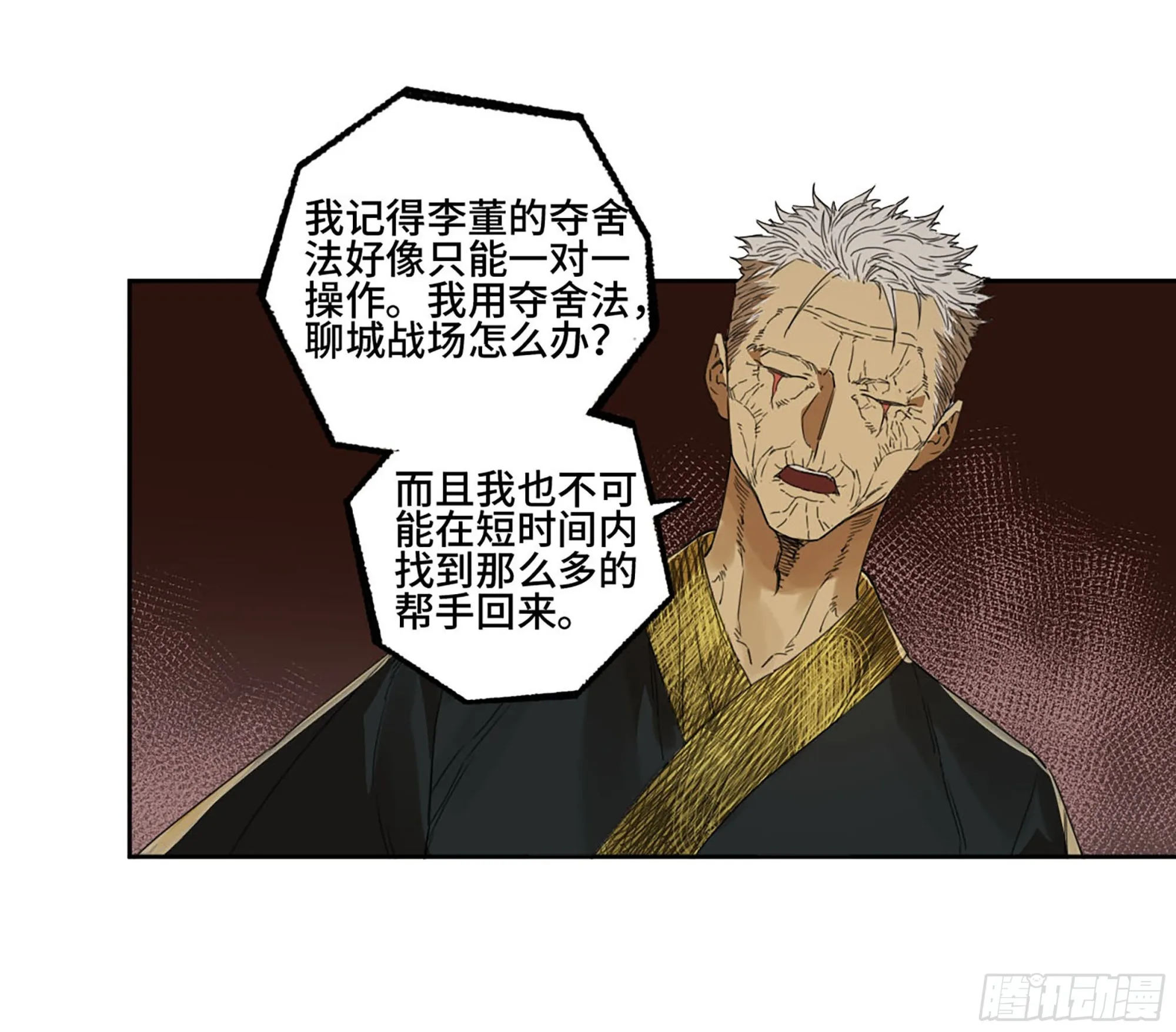 第二卷183钱塘江上潮信起 第34页