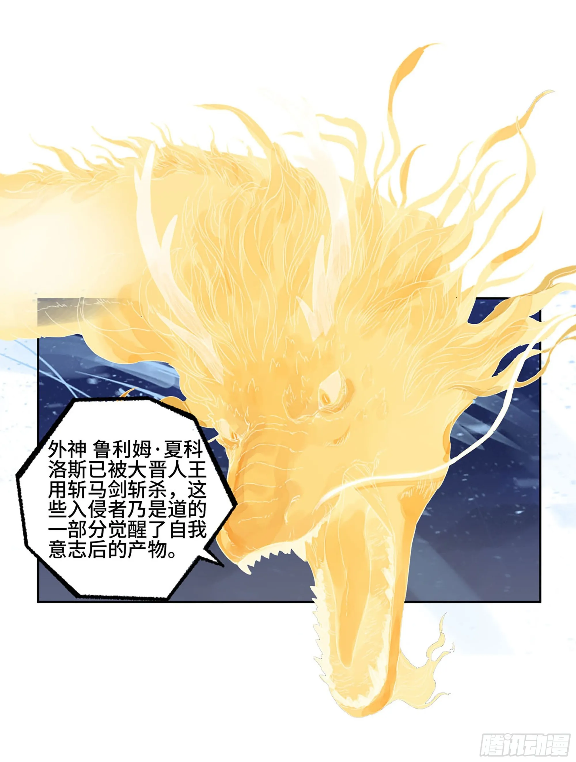 第二卷183钱塘江上潮信起 第38页