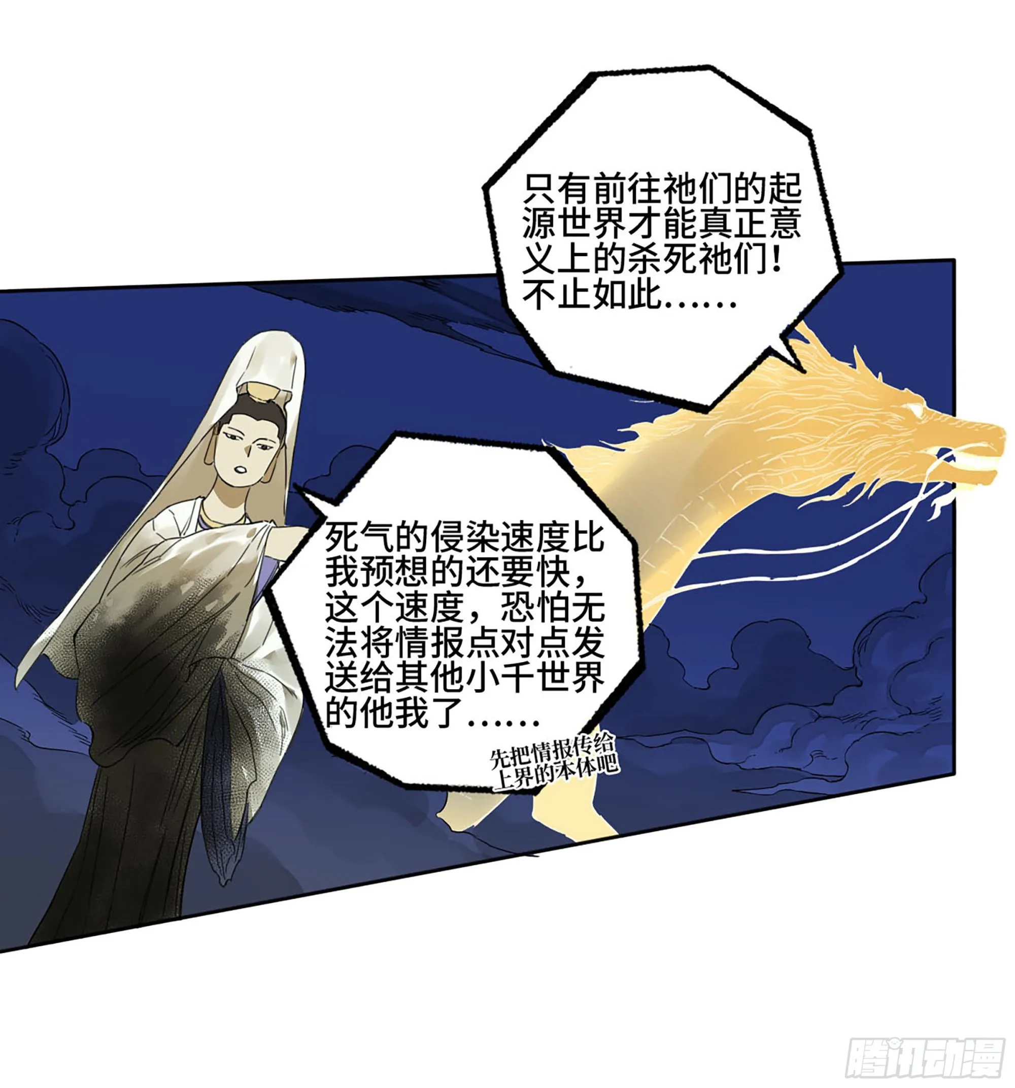 第二卷183钱塘江上潮信起 第40页