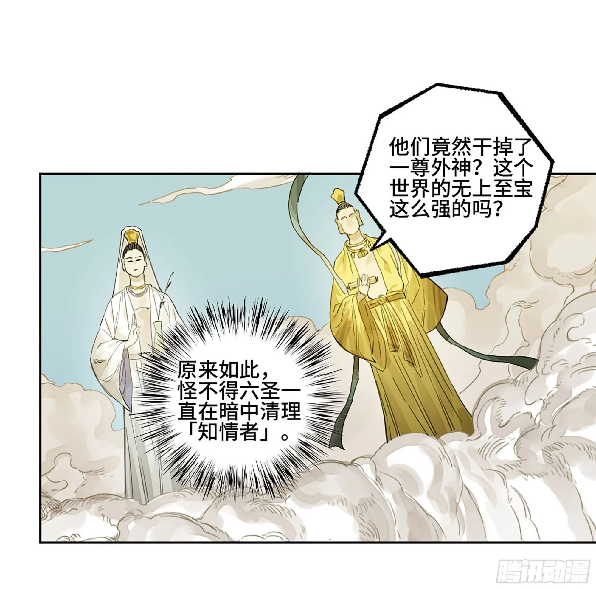 第二卷183钱塘江上潮信起 第41页