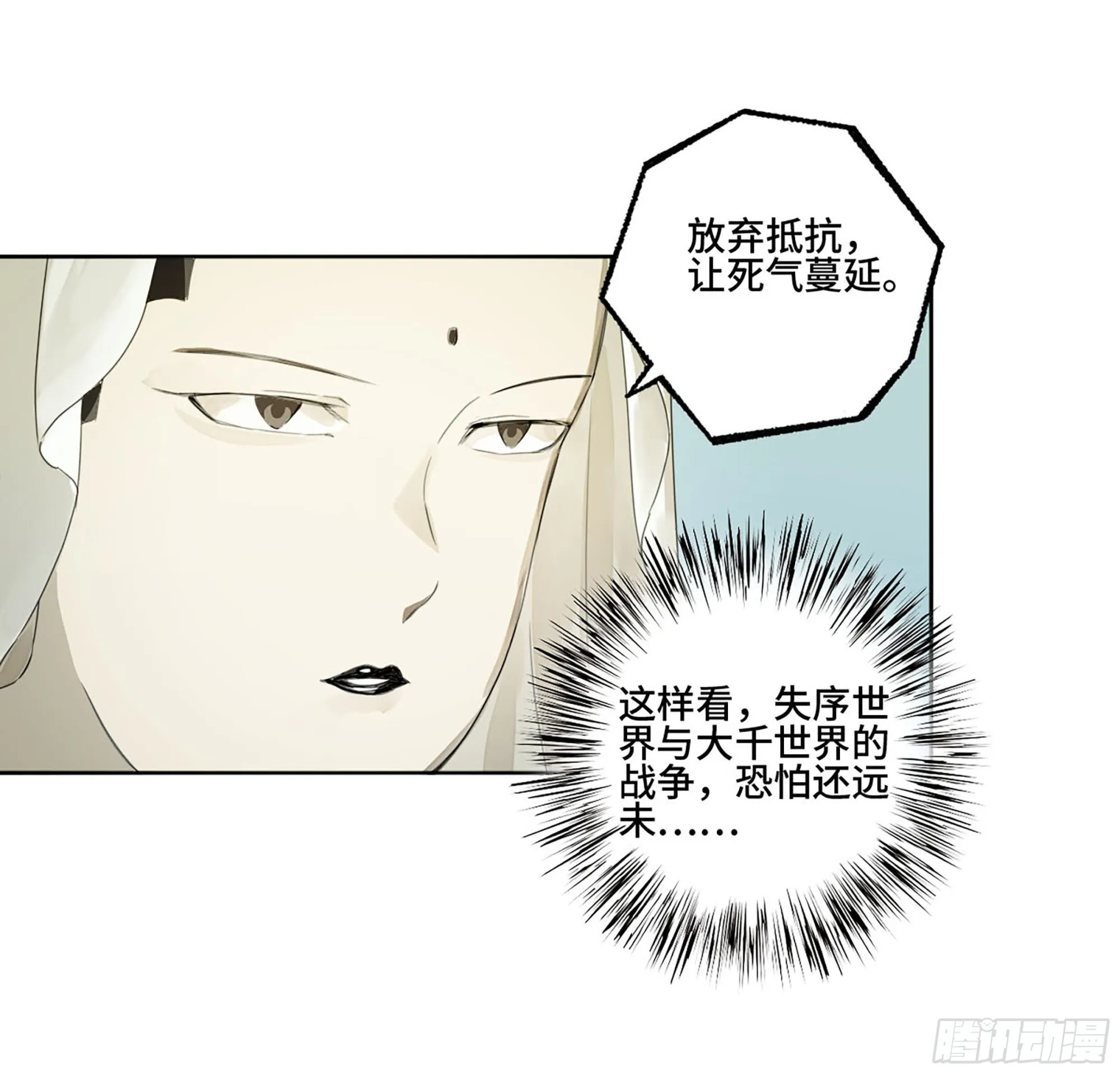 第二卷183钱塘江上潮信起 第42页