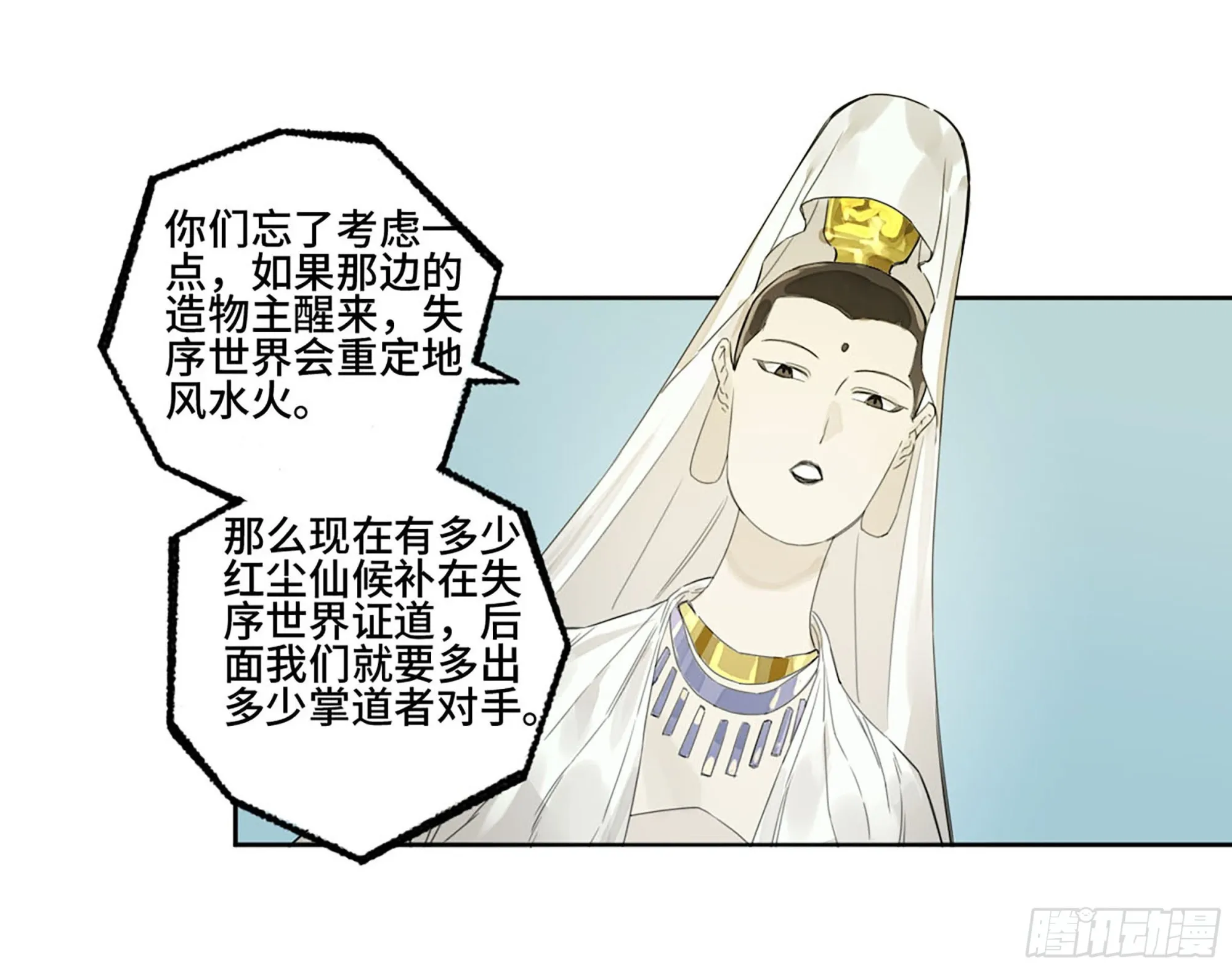 第二卷183钱塘江上潮信起 第45页