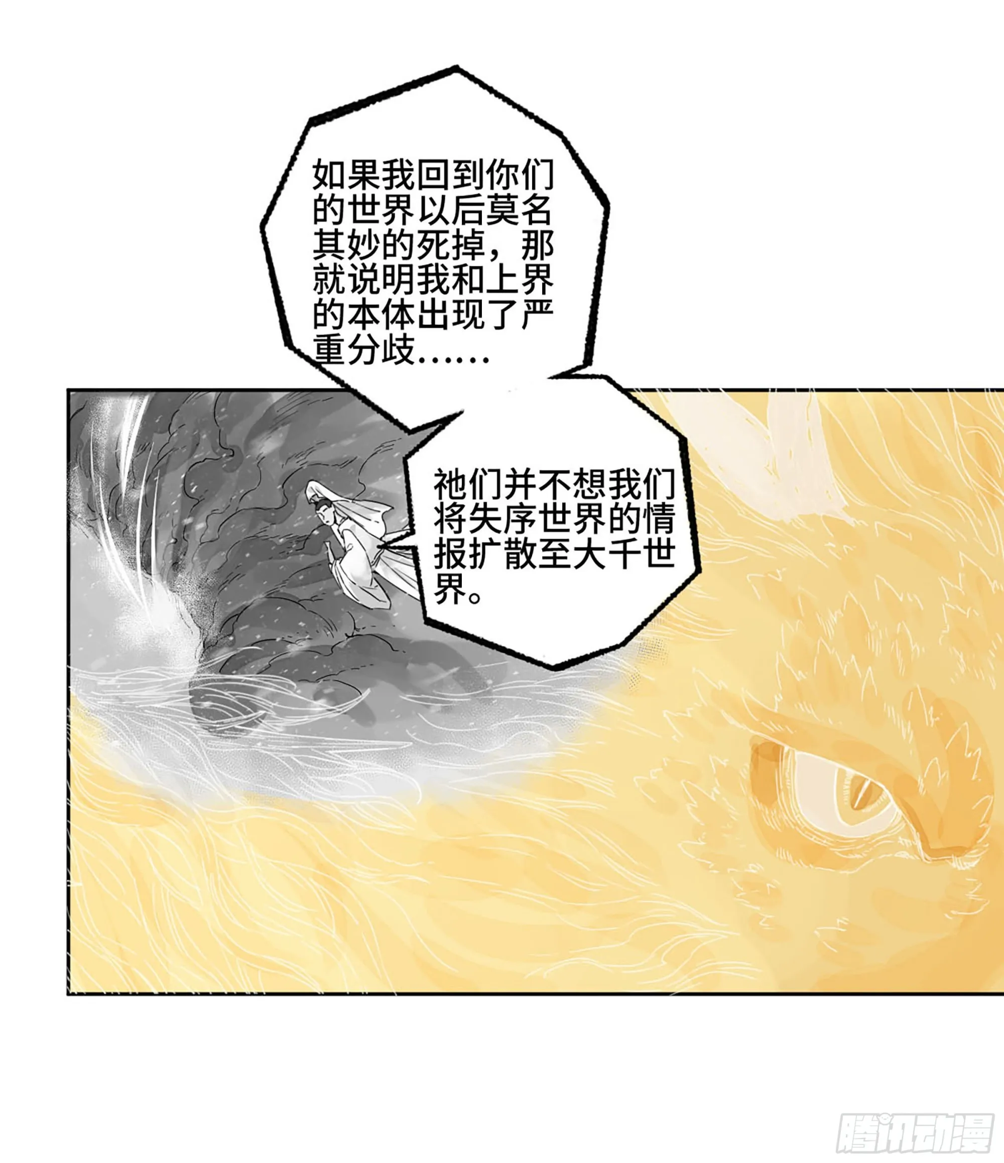 第二卷183钱塘江上潮信起 第48页
