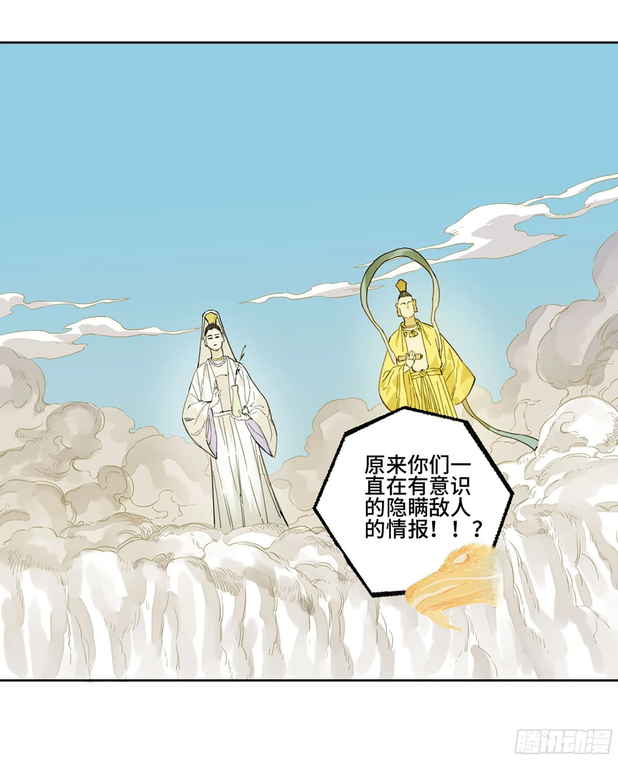 第二卷183钱塘江上潮信起 第50页