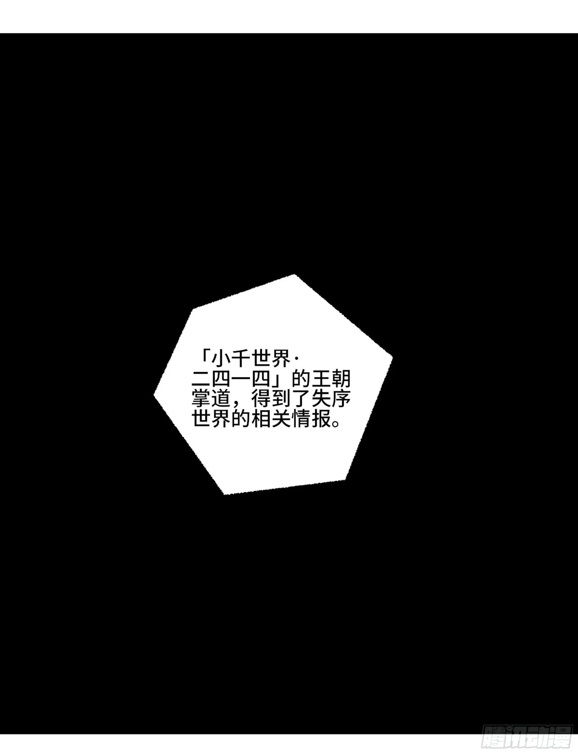 第二卷183钱塘江上潮信起 第54页