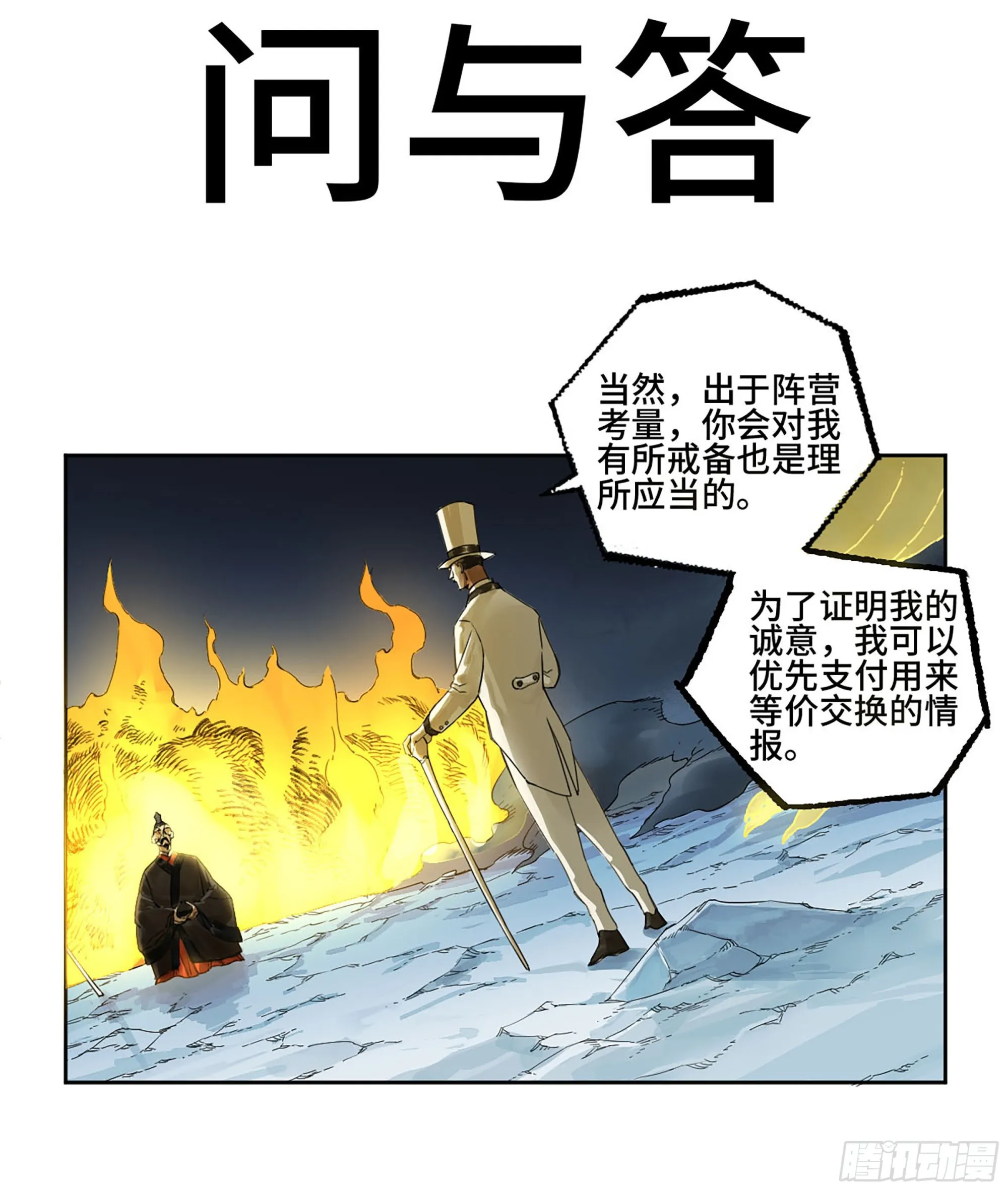第二卷181问与答 第1页