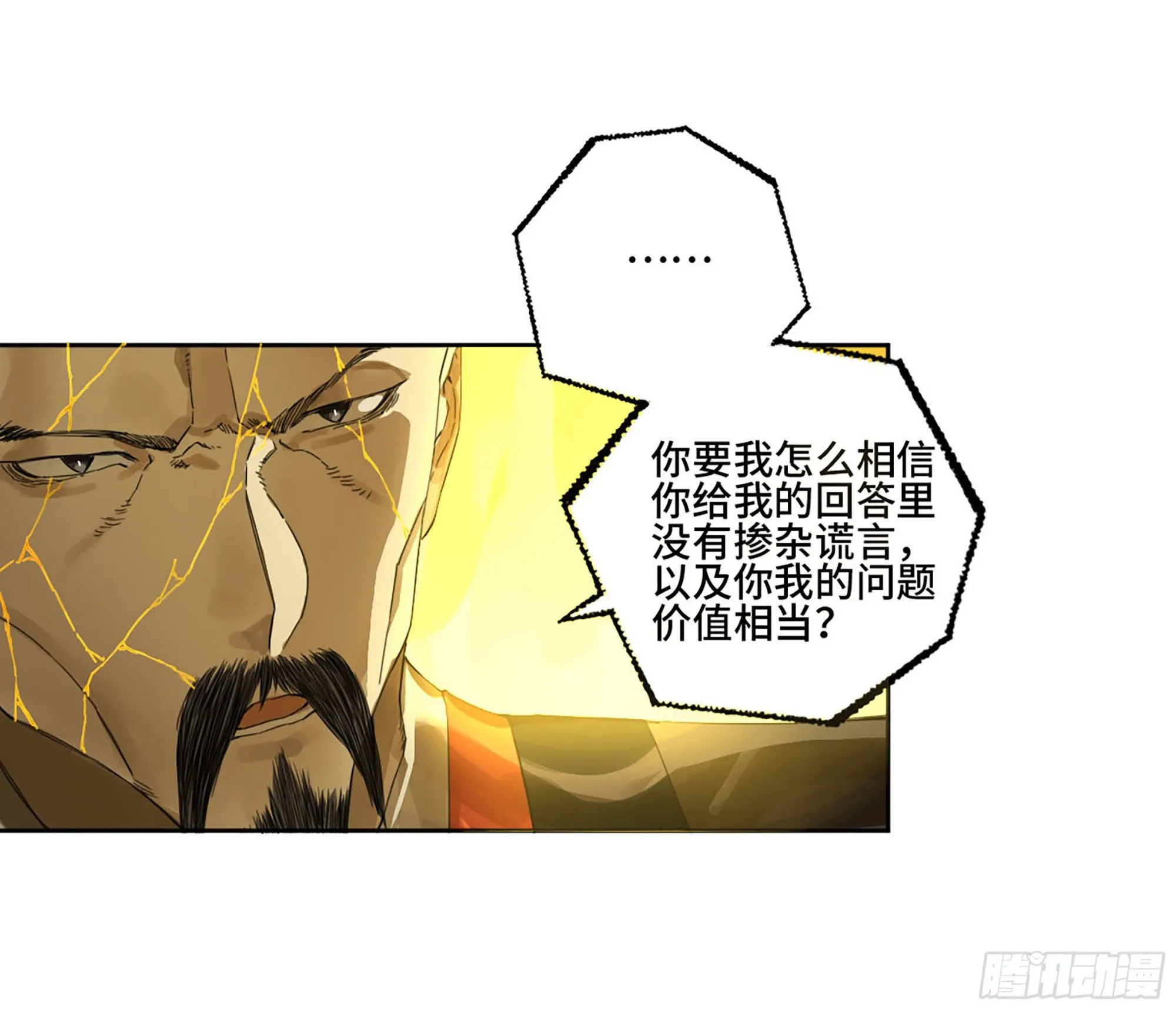 第二卷181问与答 第3页