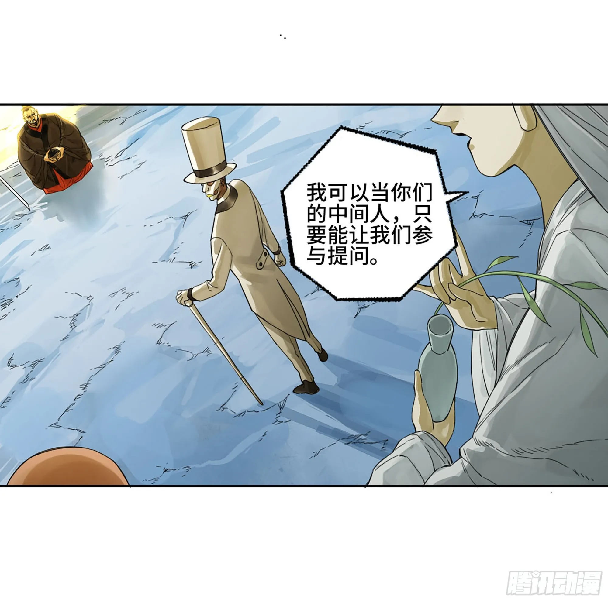 第二卷181问与答 第4页