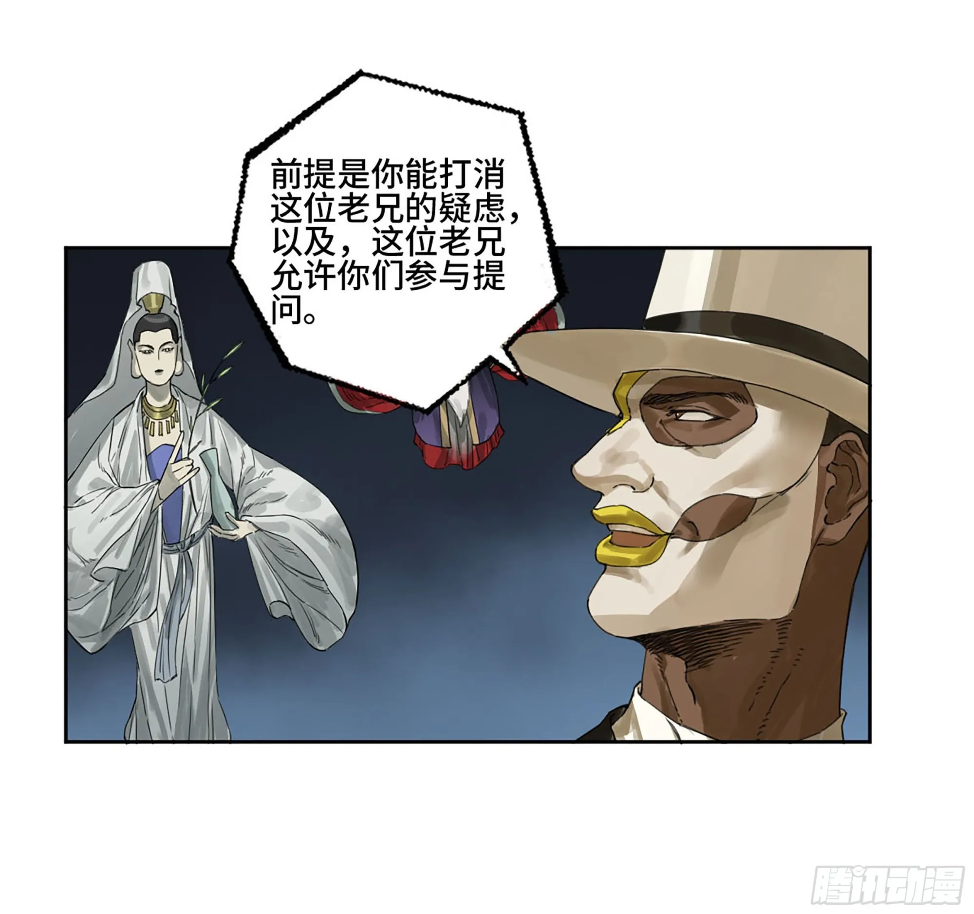 第二卷181问与答 第6页