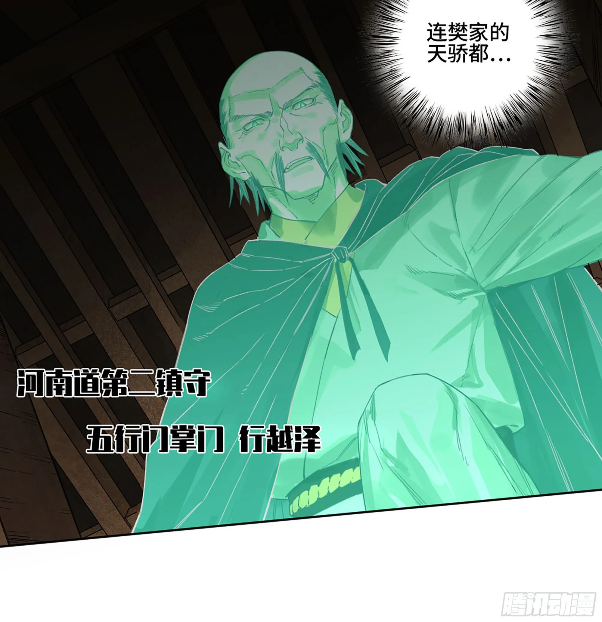 第二卷181问与答 第8页