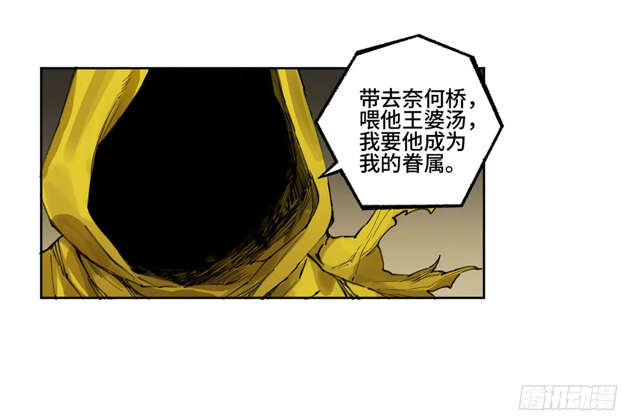 第二卷181问与答 第11页