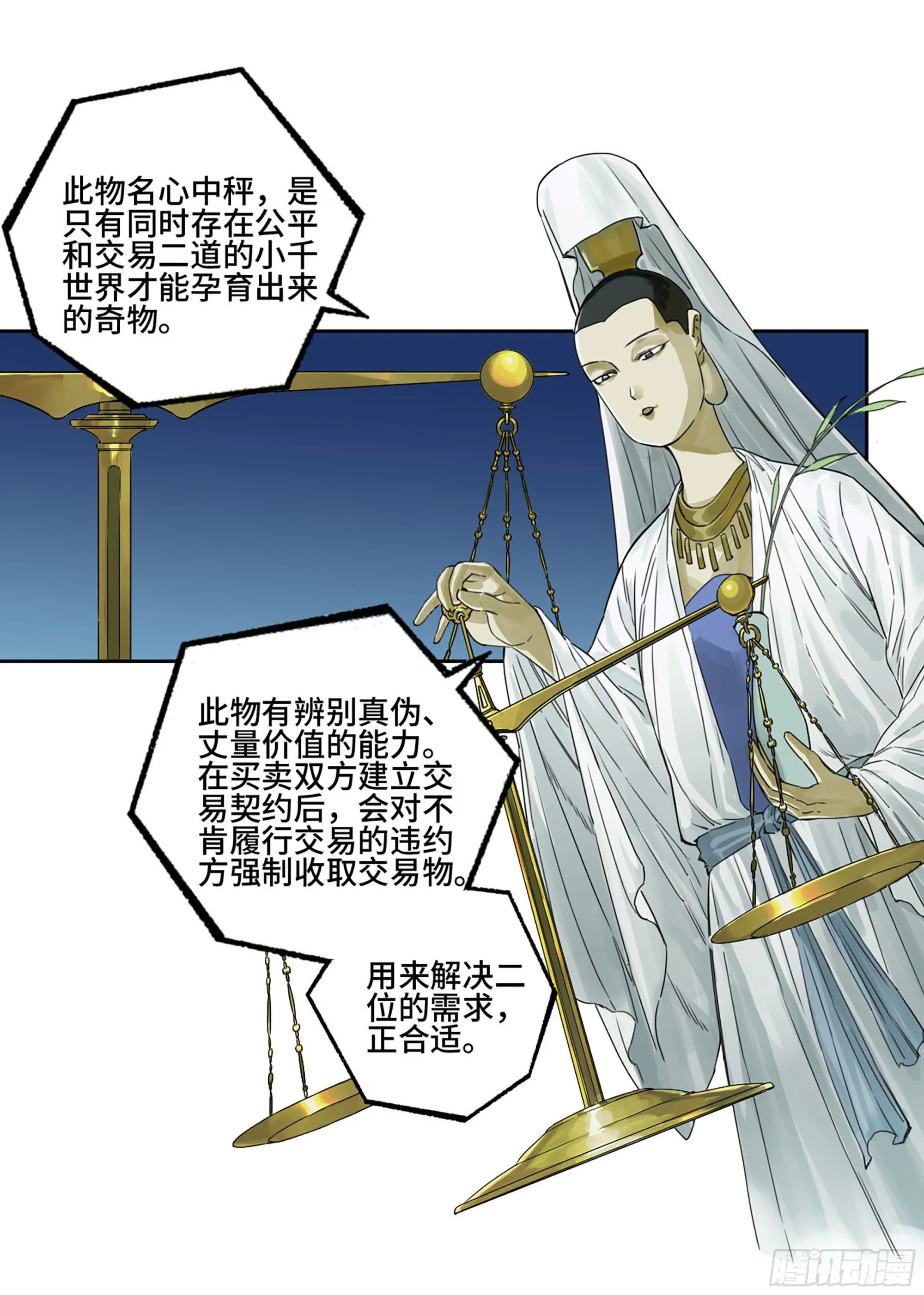 第二卷181问与答 第17页