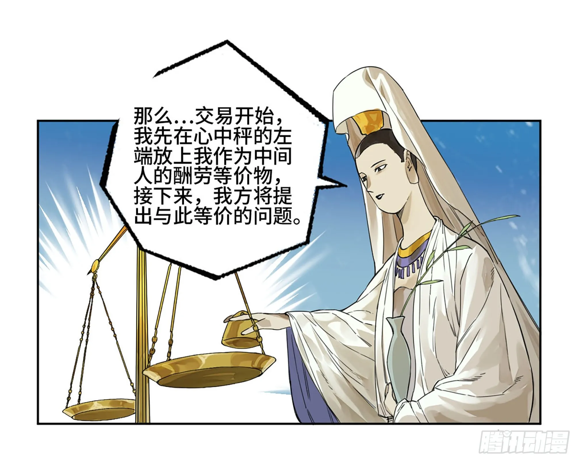 第二卷181问与答 第20页