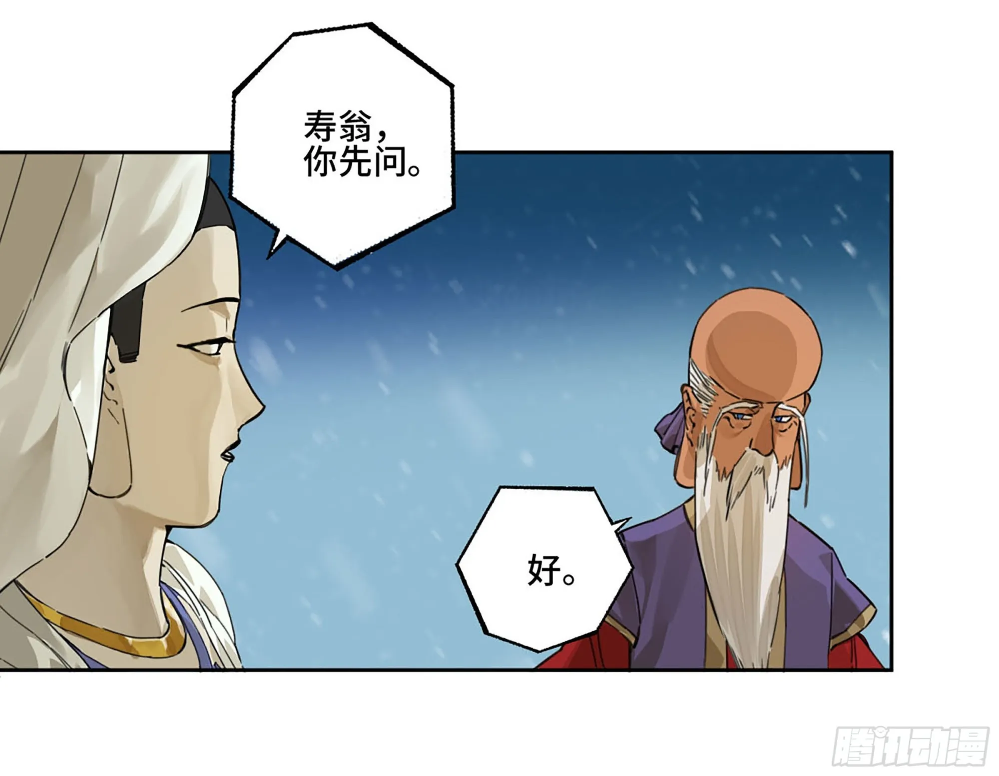 第二卷181问与答 第22页