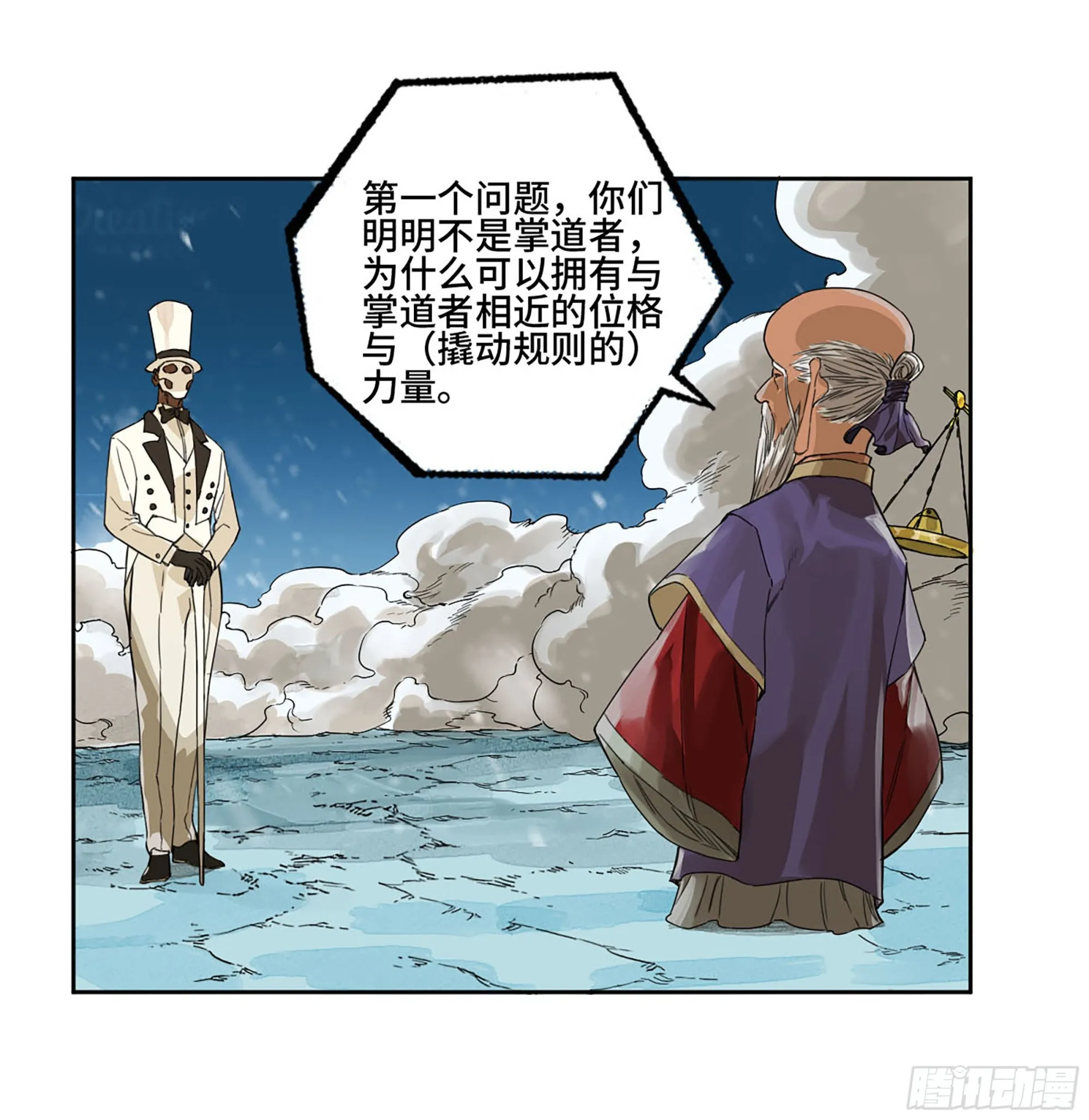 第二卷181问与答 第23页