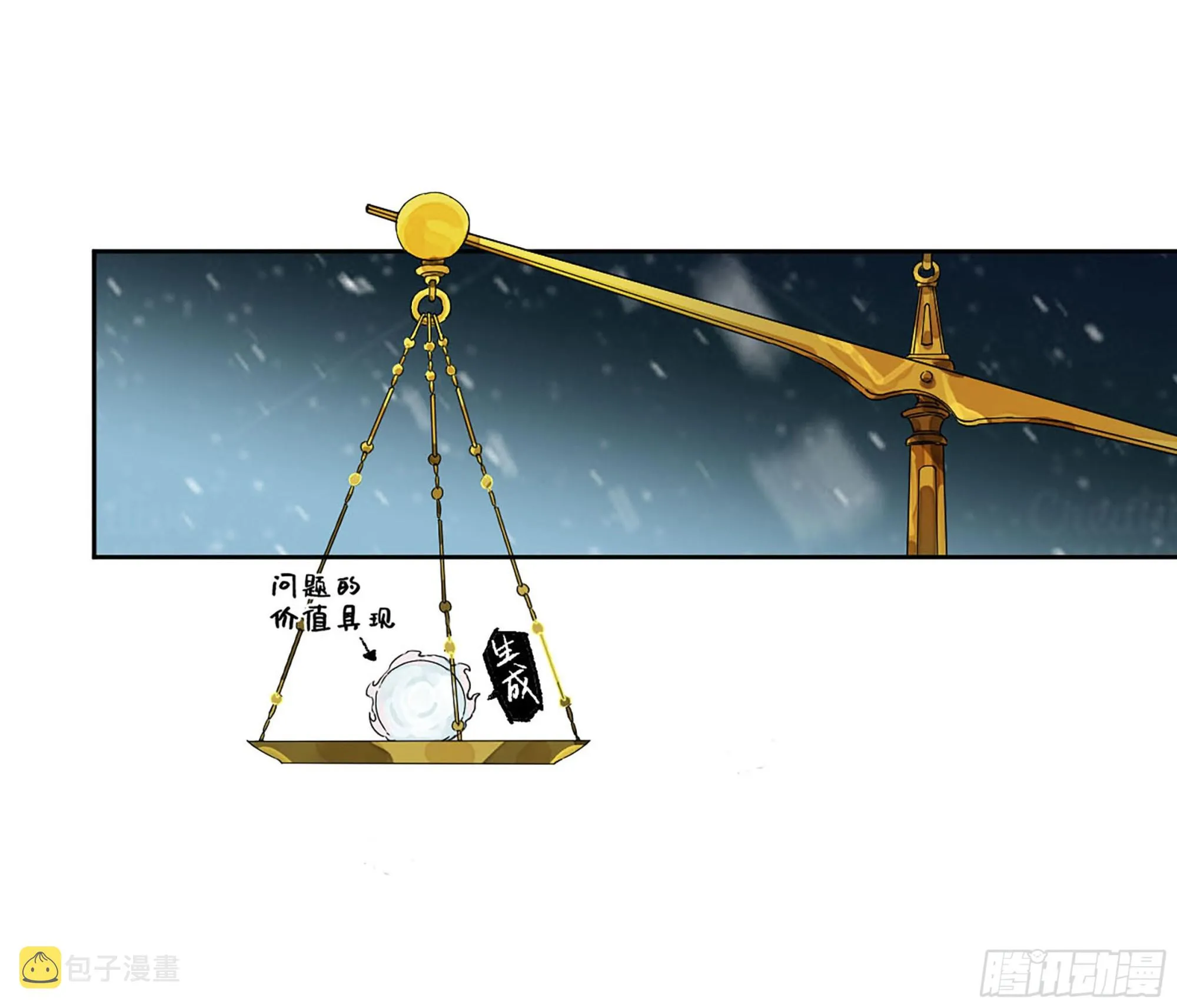 第二卷181问与答 第24页