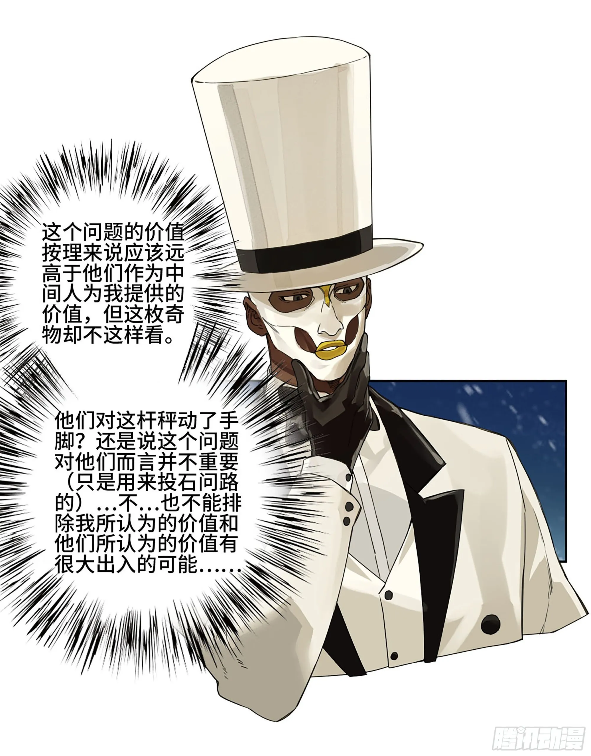 第二卷181问与答 第25页