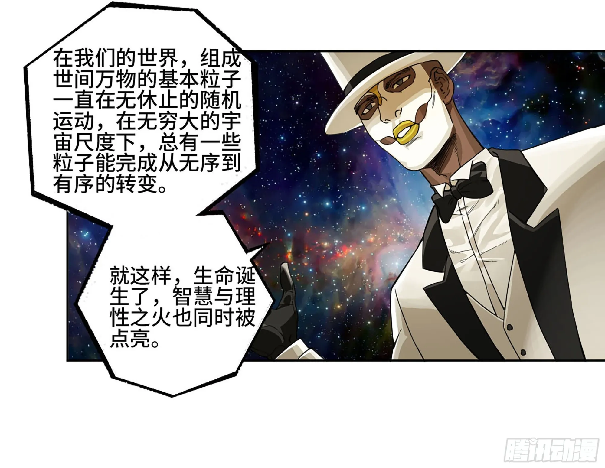 第二卷181问与答 第28页