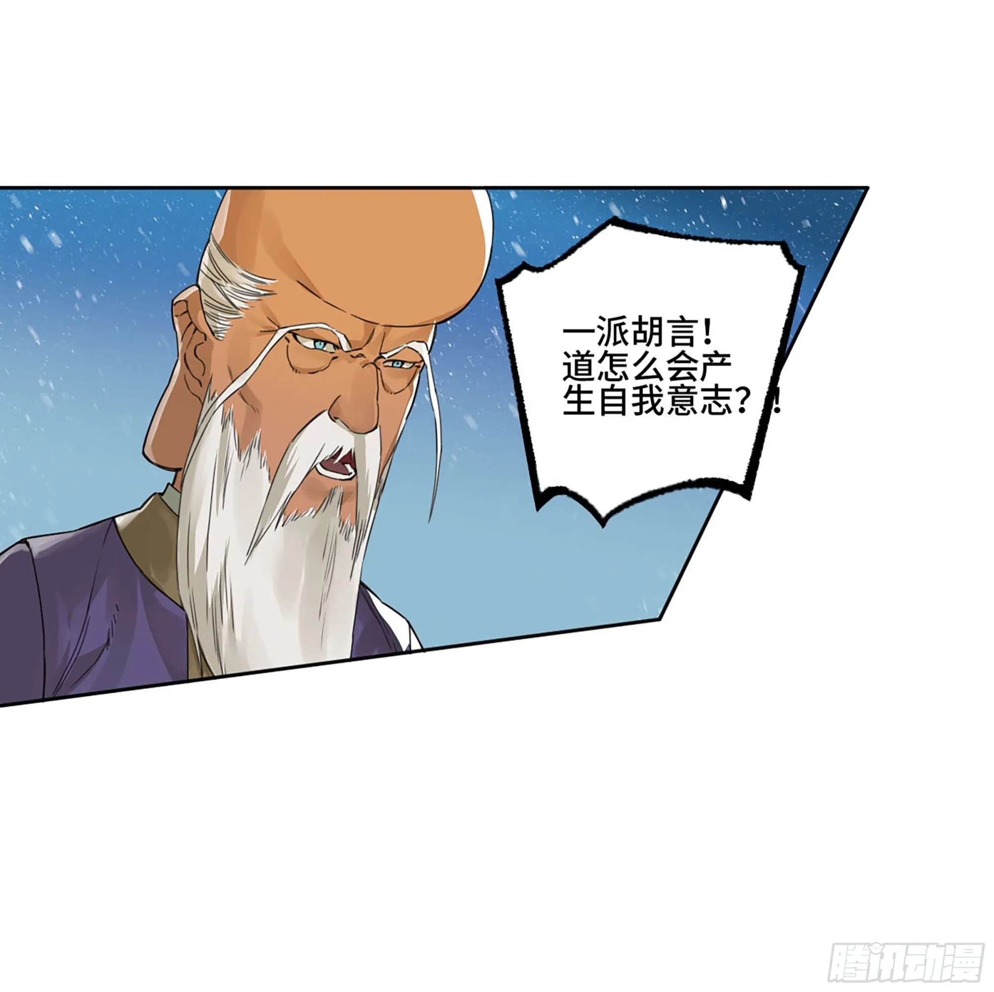 第二卷181问与答 第30页