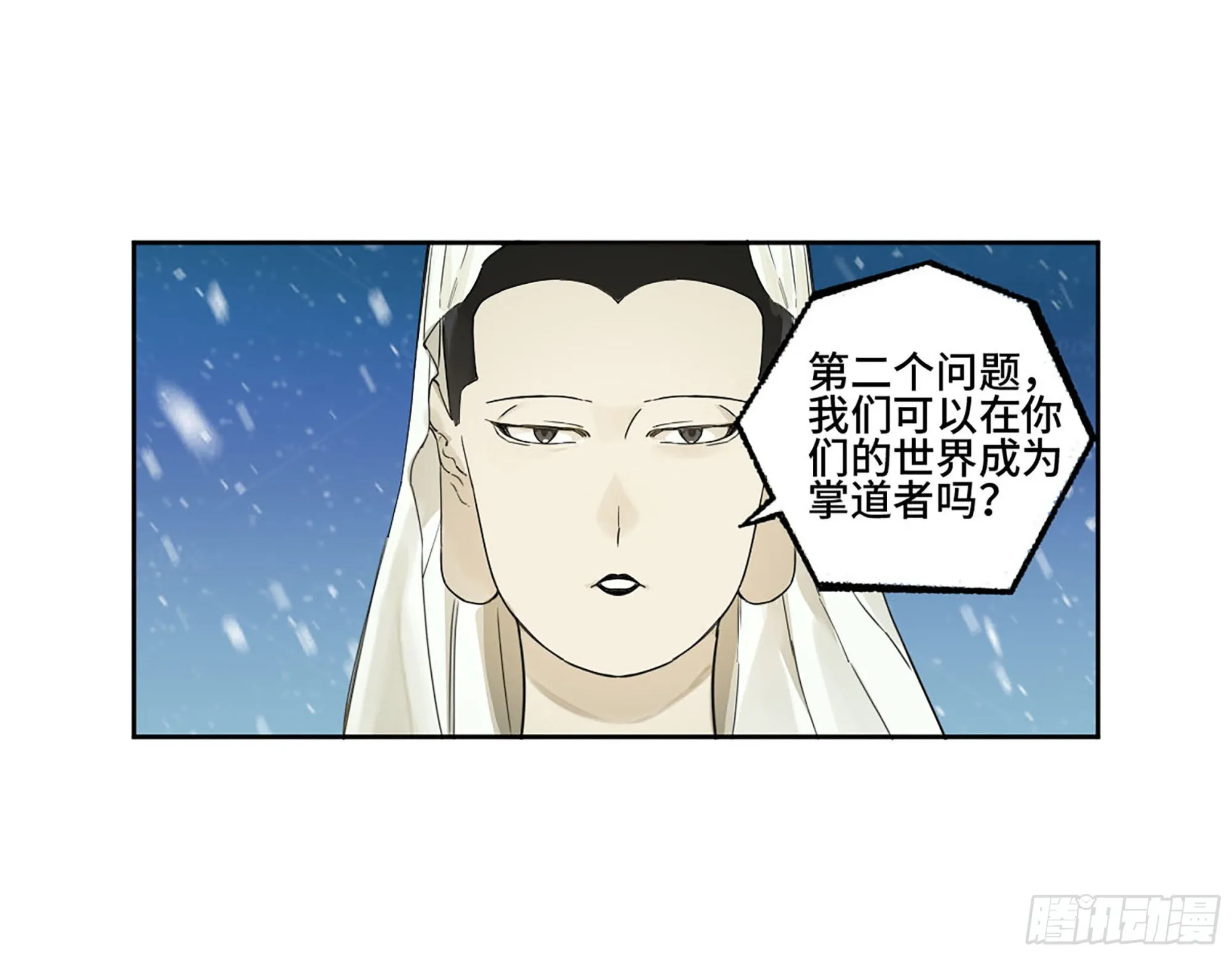 第二卷181问与答 第33页