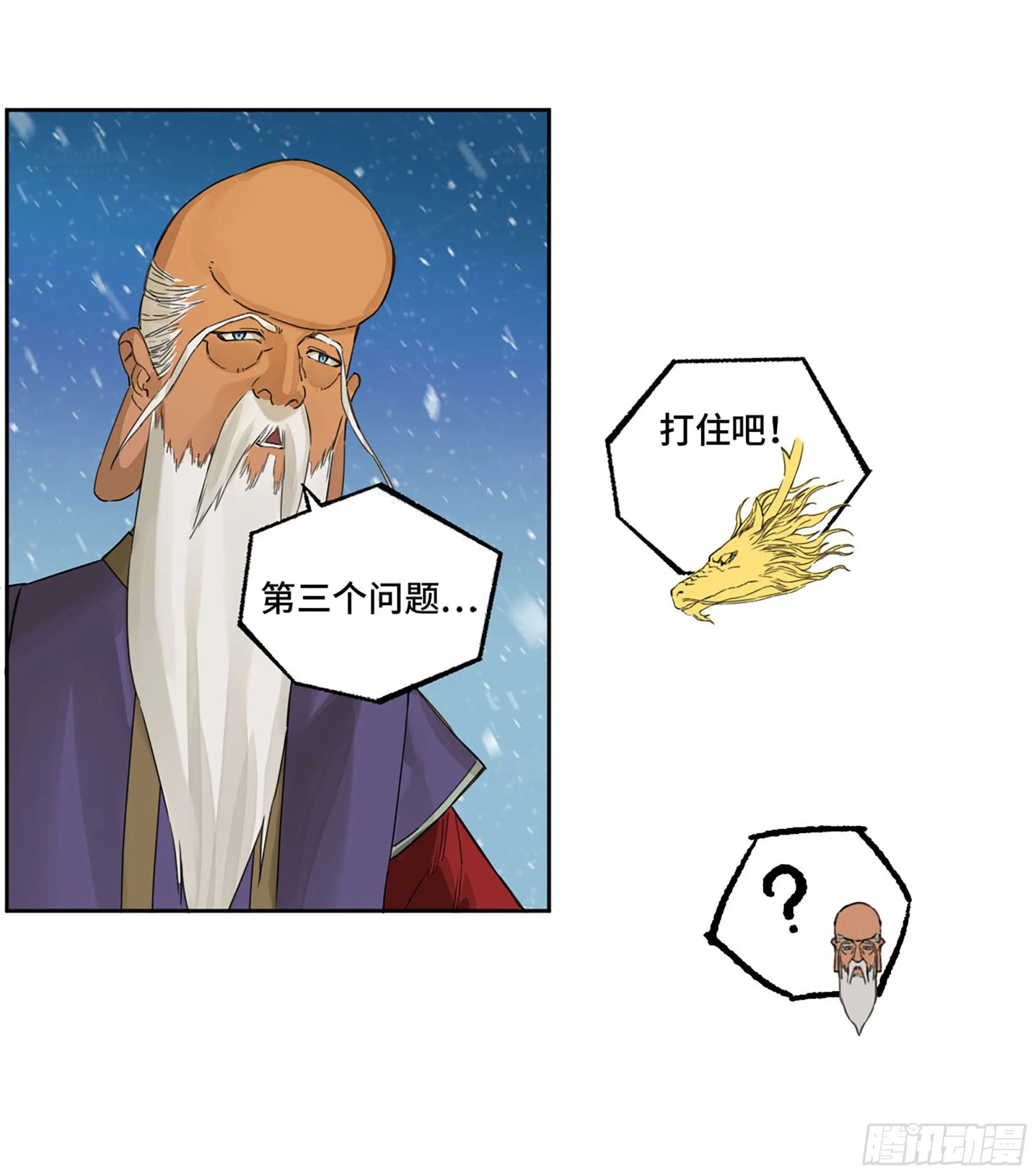 第二卷181问与答 第35页