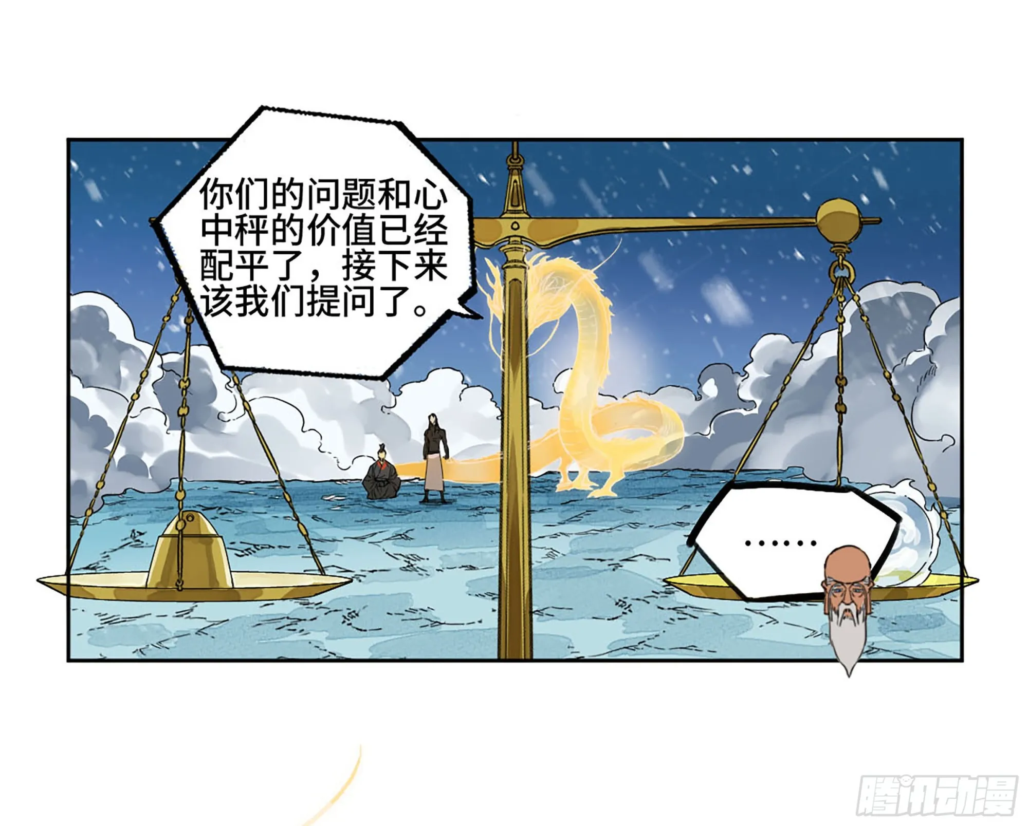 第二卷181问与答 第36页