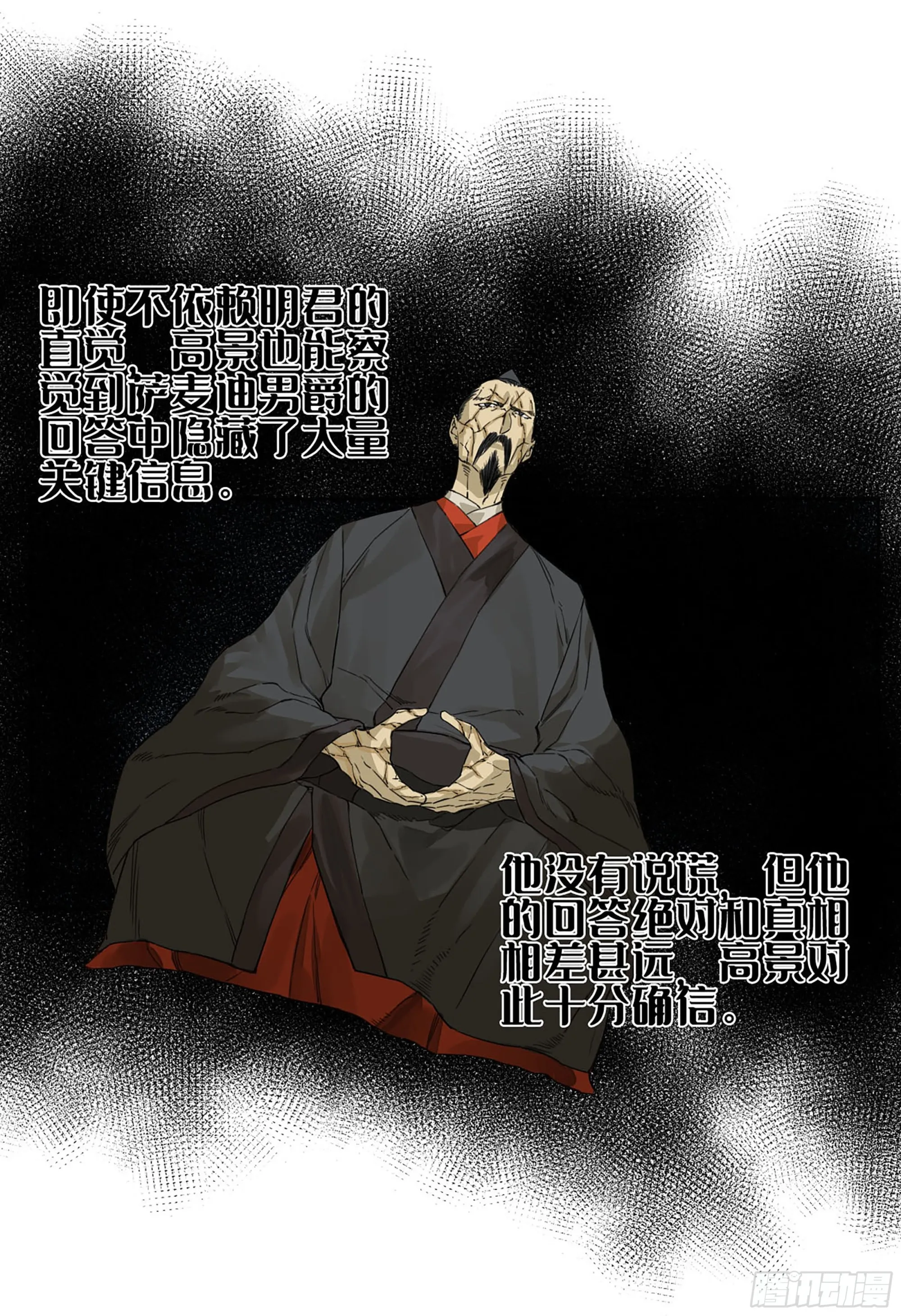 第二卷181问与答 第48页