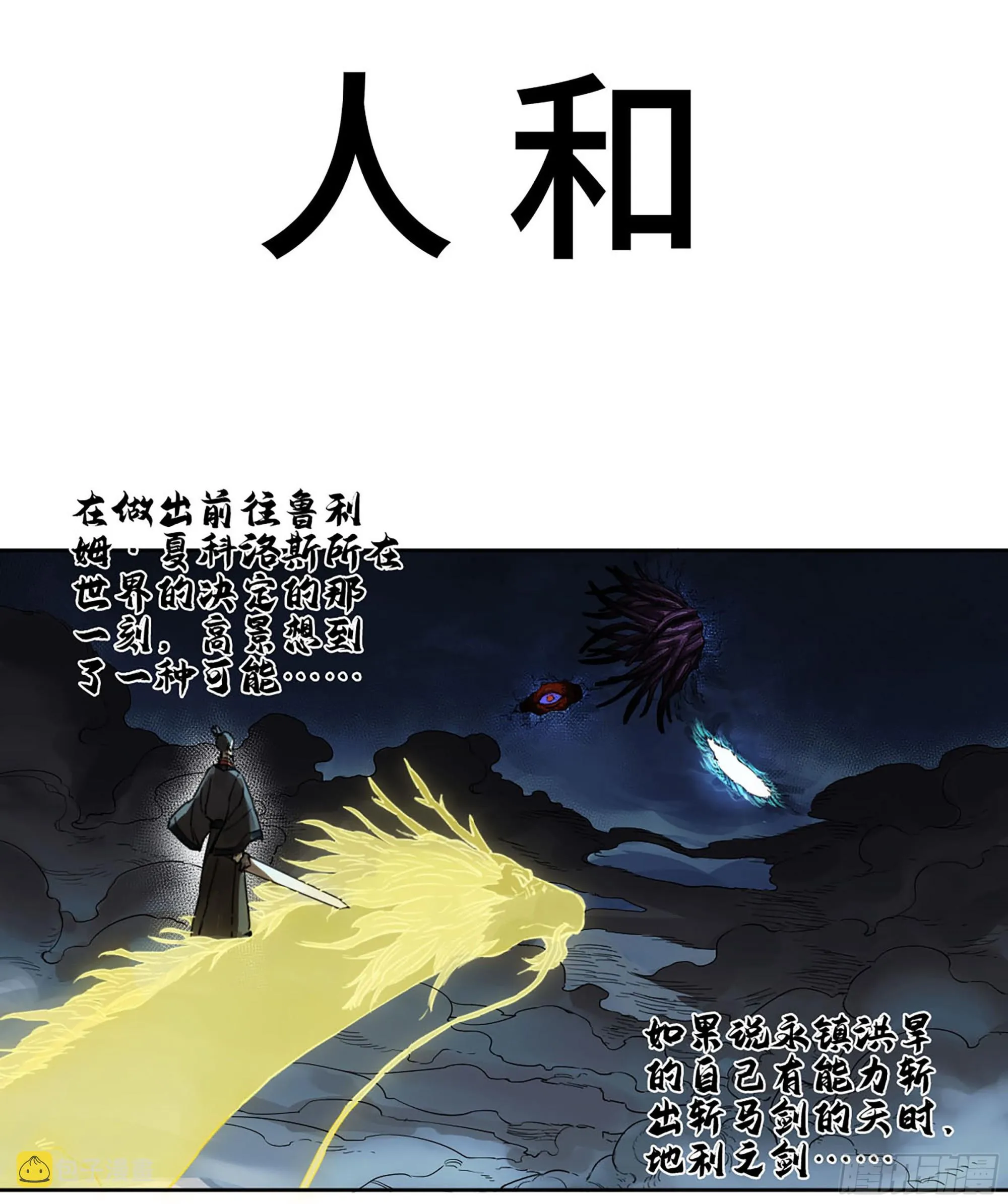 第二卷182人和 第1页