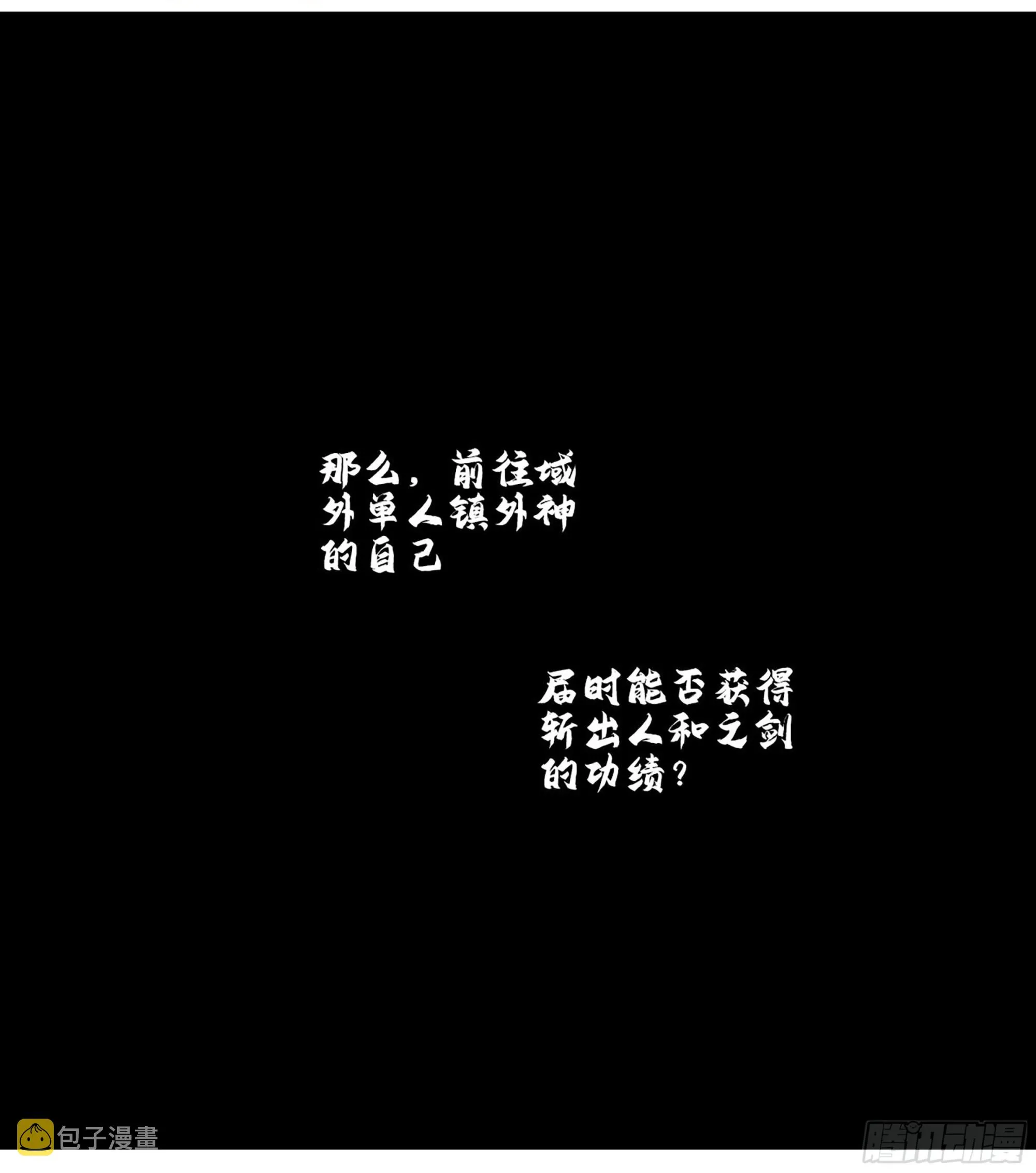 第二卷182人和 第2页