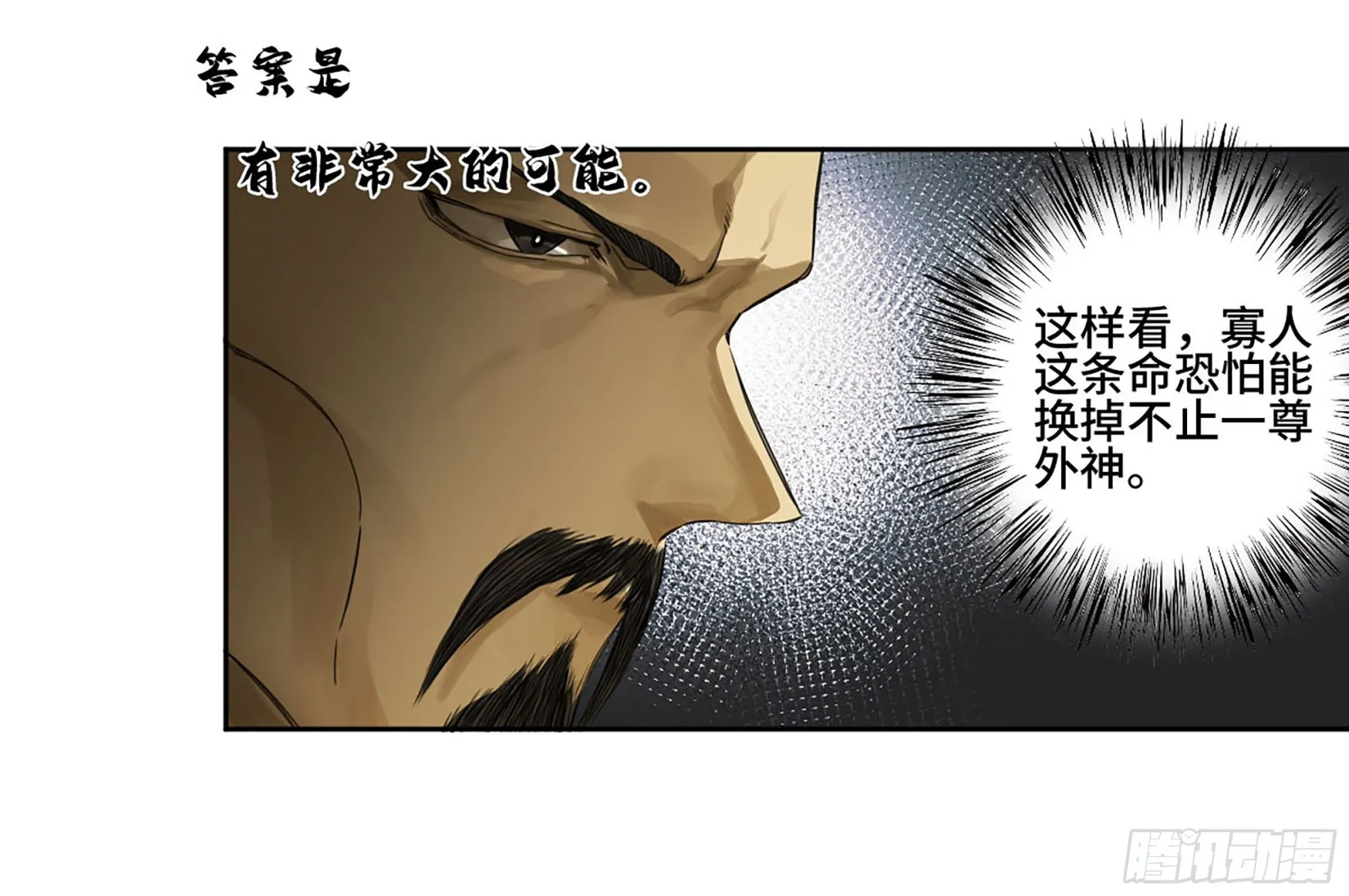 第二卷182人和 第3页