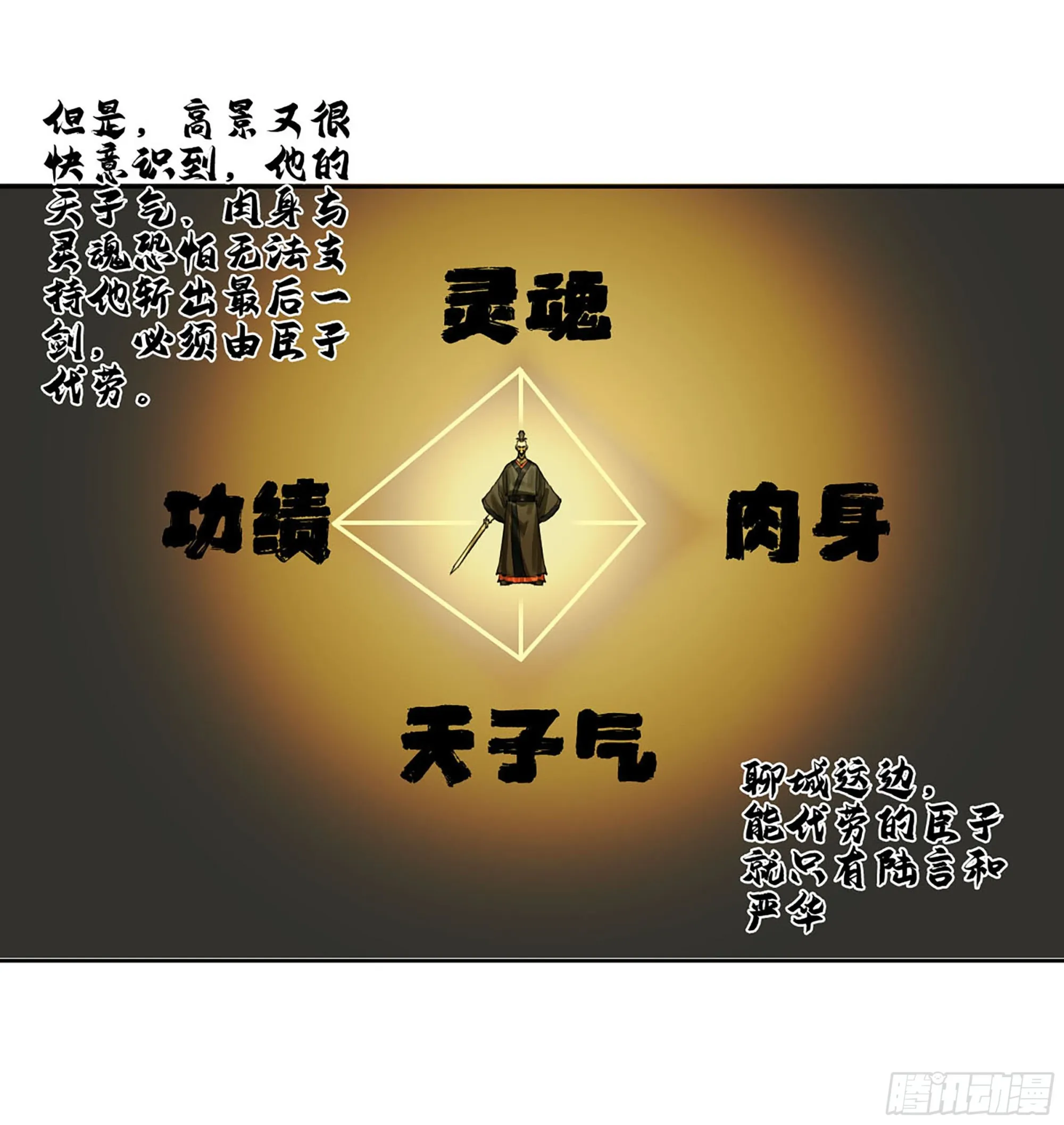 第二卷182人和 第4页